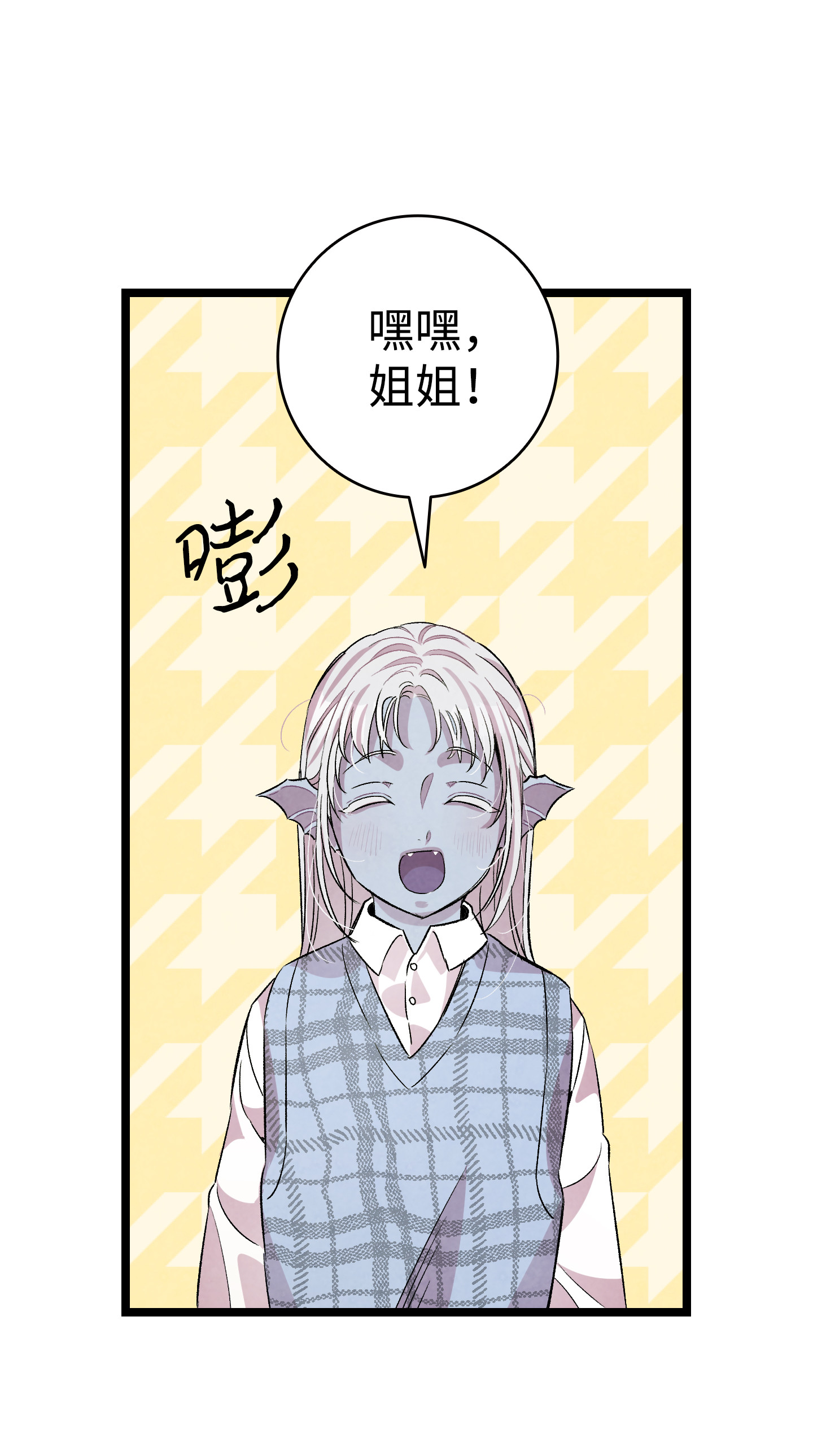骷髅奶爸83 后记