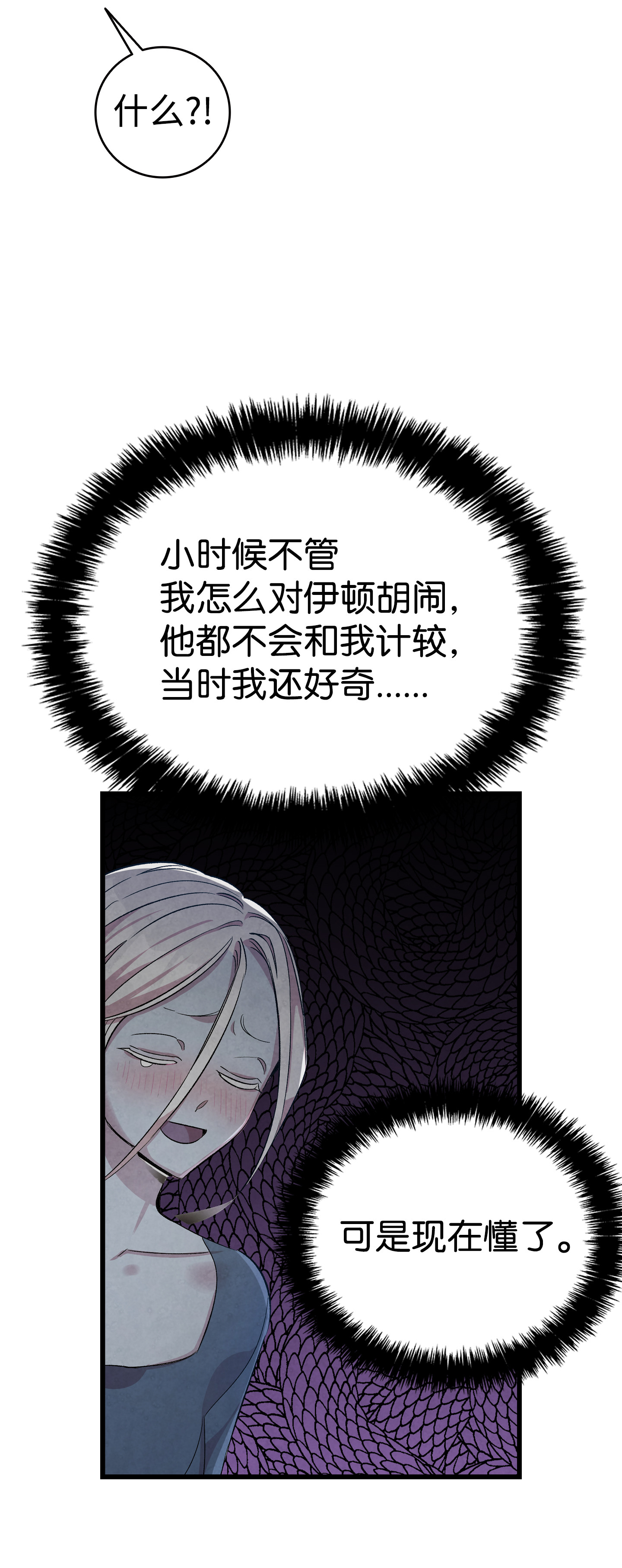骷髅奶爸83 后记