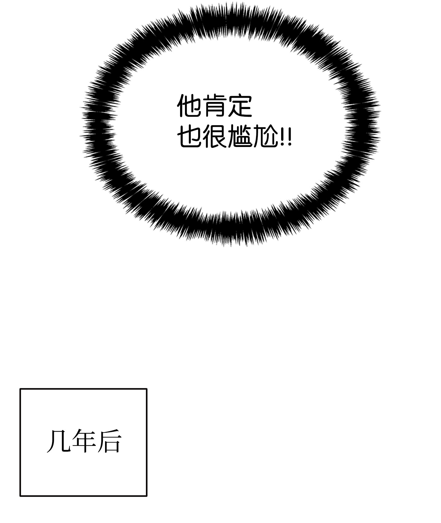 骷髅奶爸83 后记
