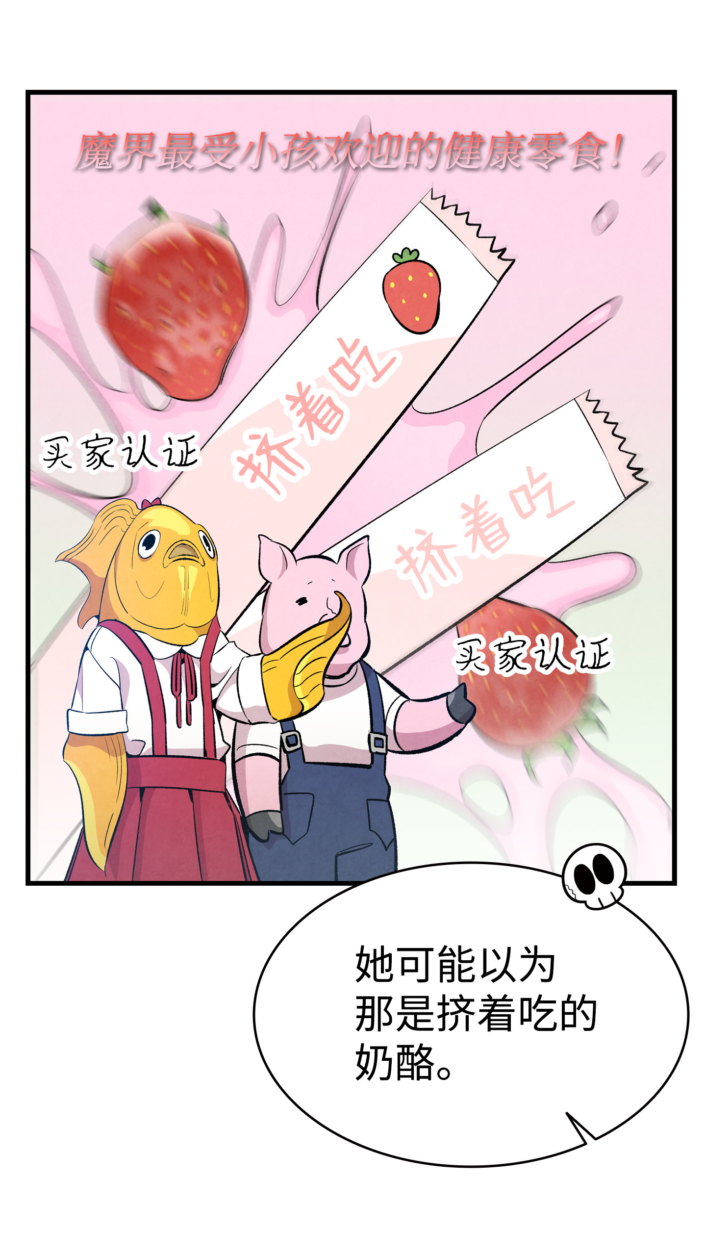 骷髅奶爸84 散步