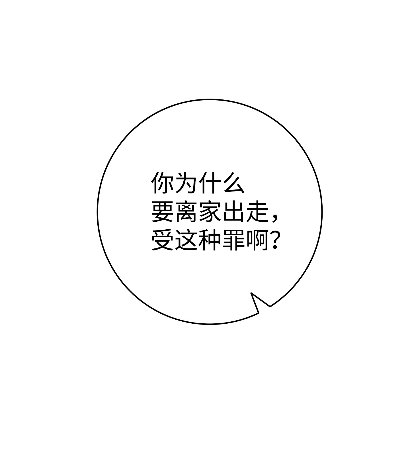 骷髅奶爸84 散步