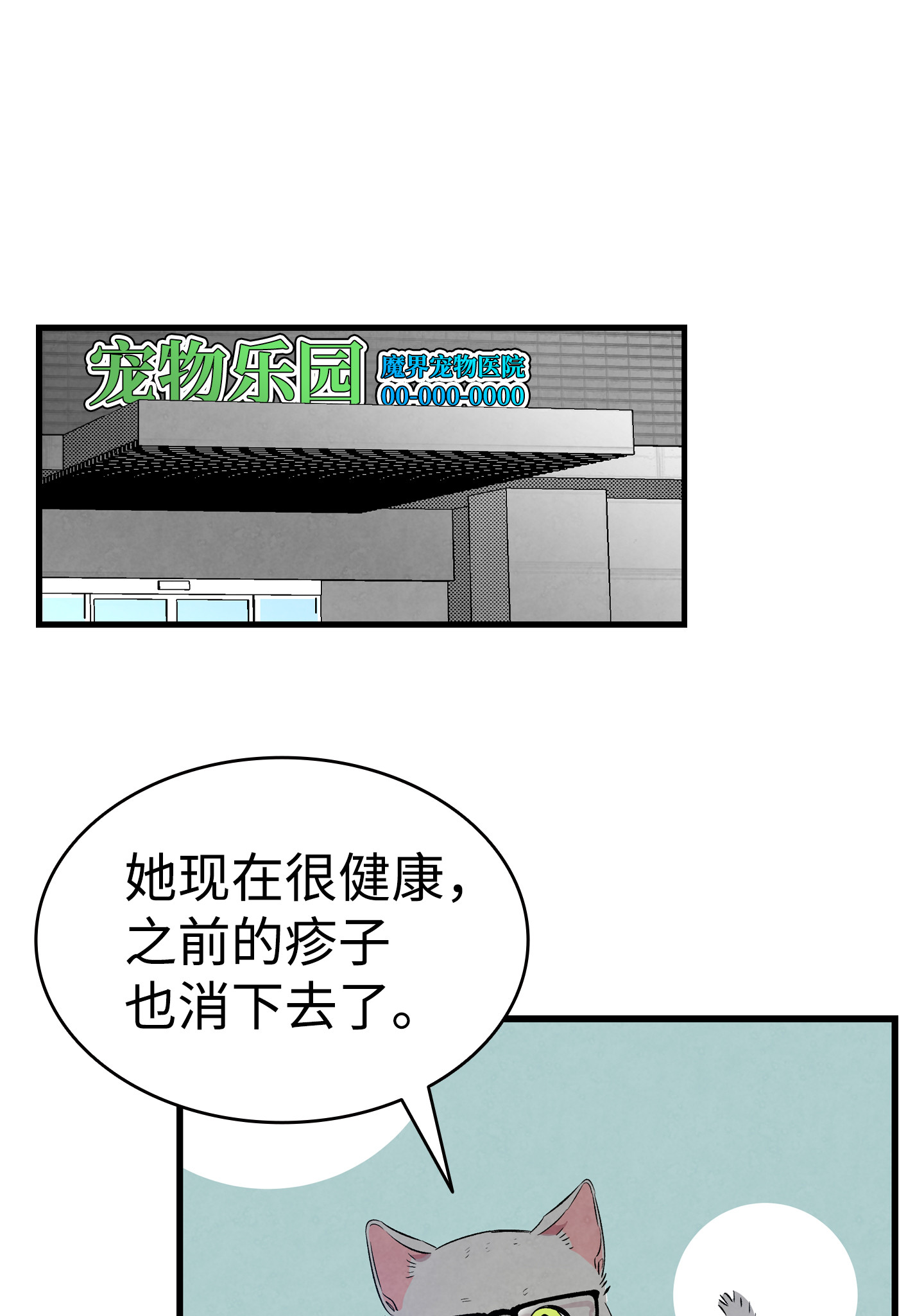 骷髅奶爸84 散步