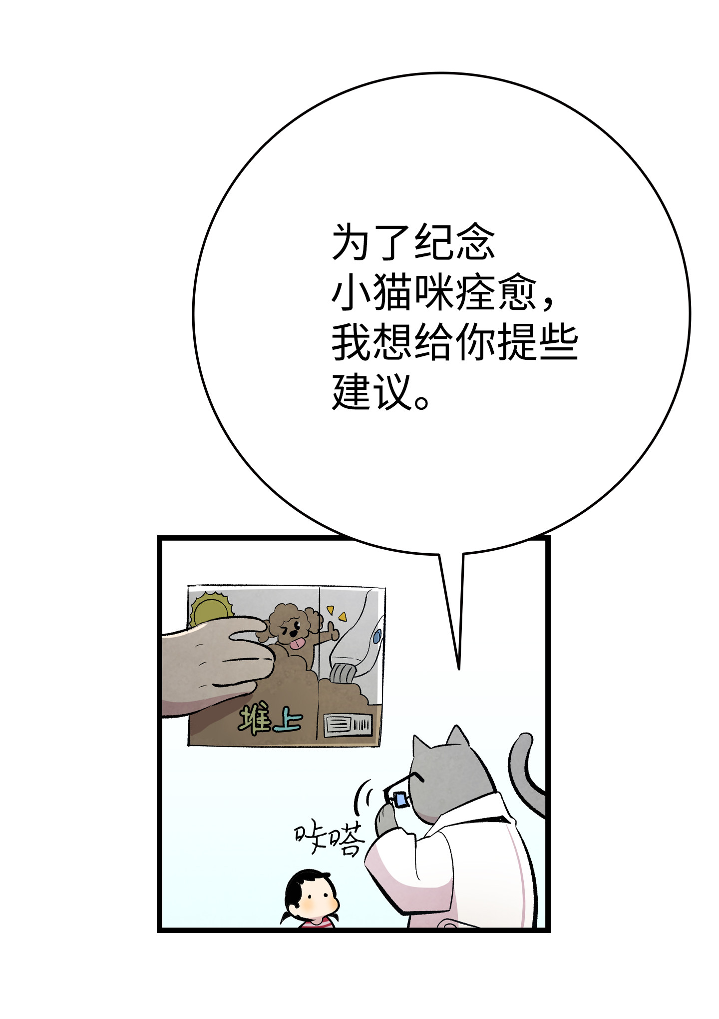 骷髅奶爸84 散步