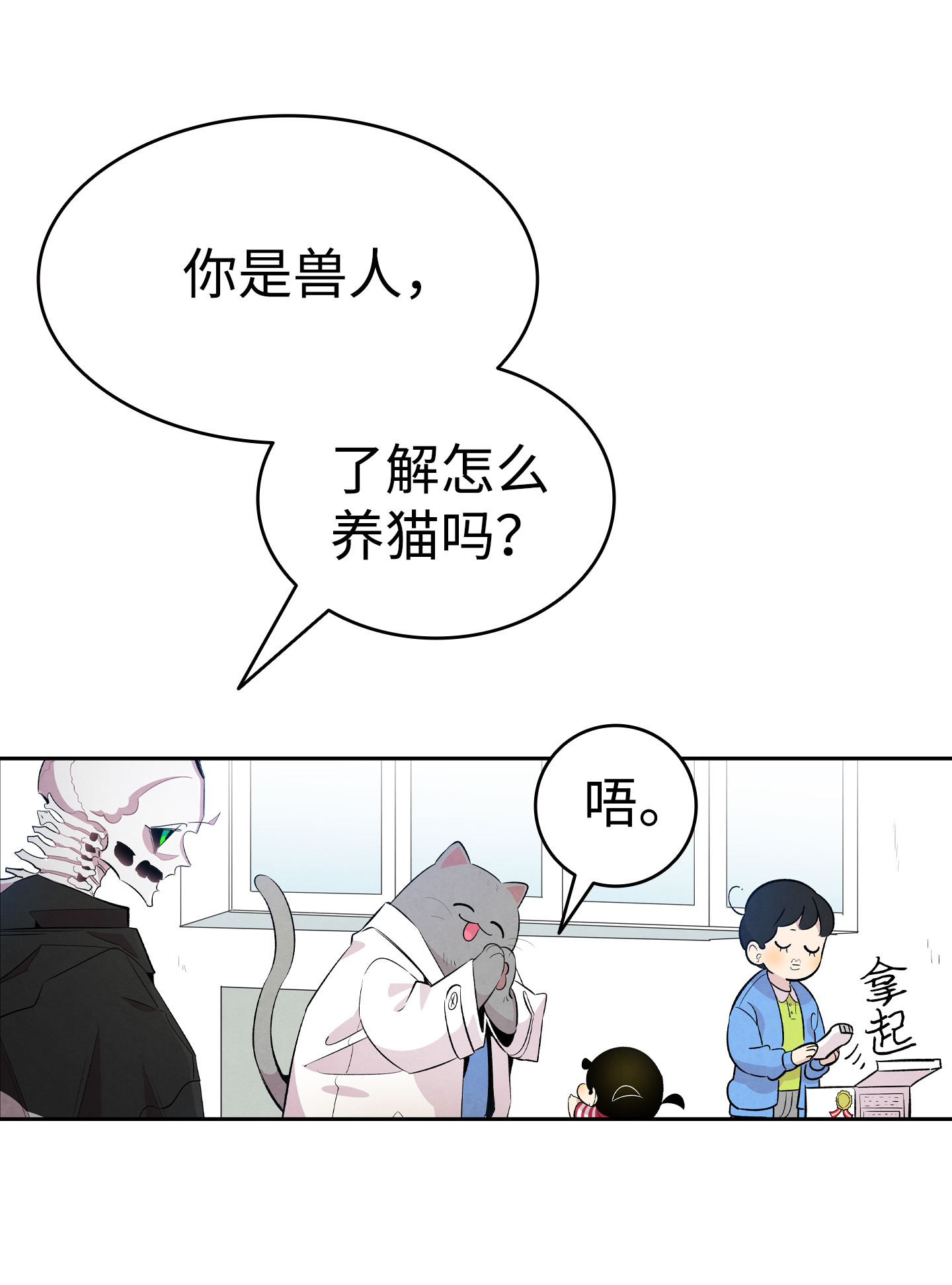 骷髅奶爸84 散步