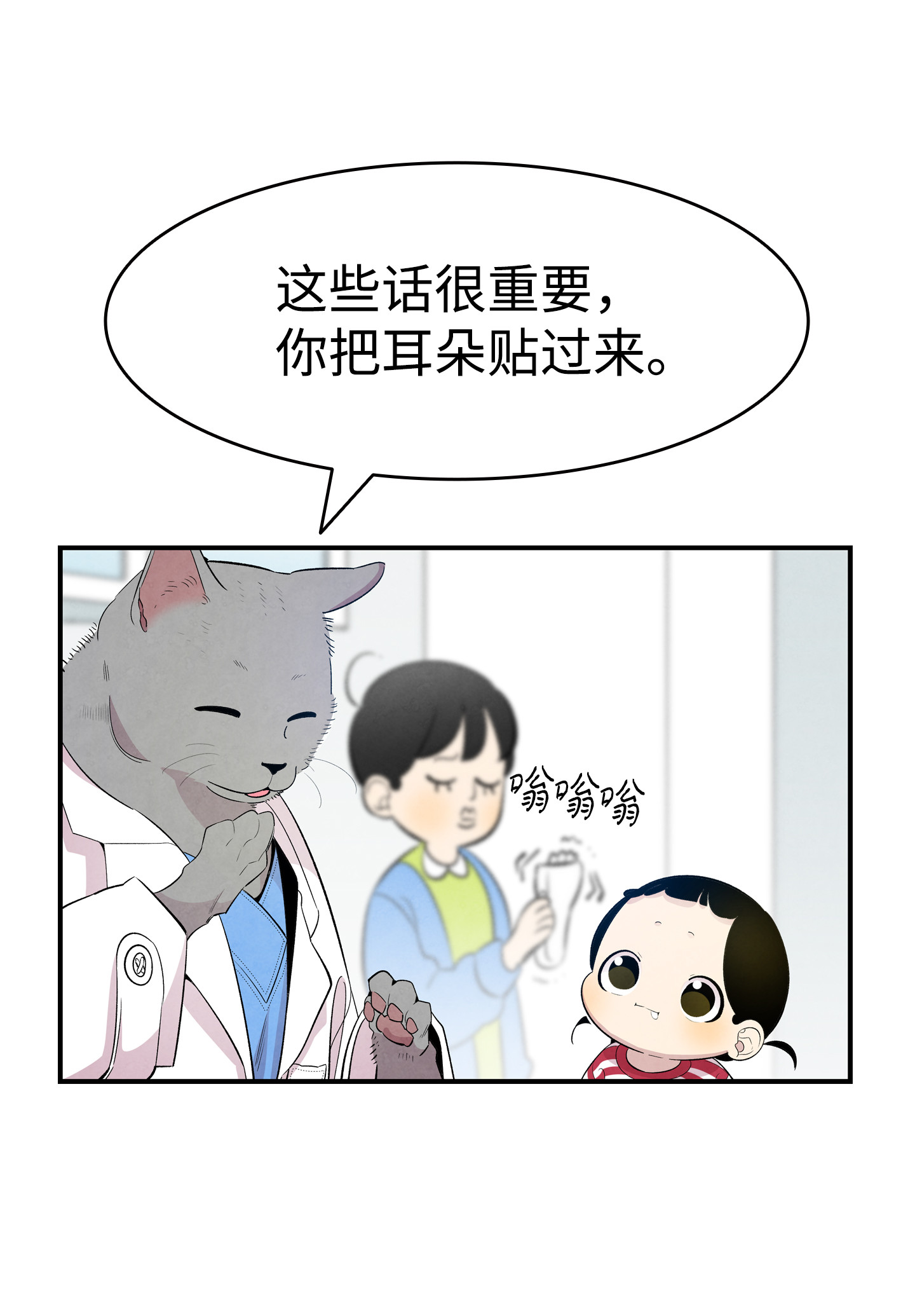 骷髅奶爸84 散步