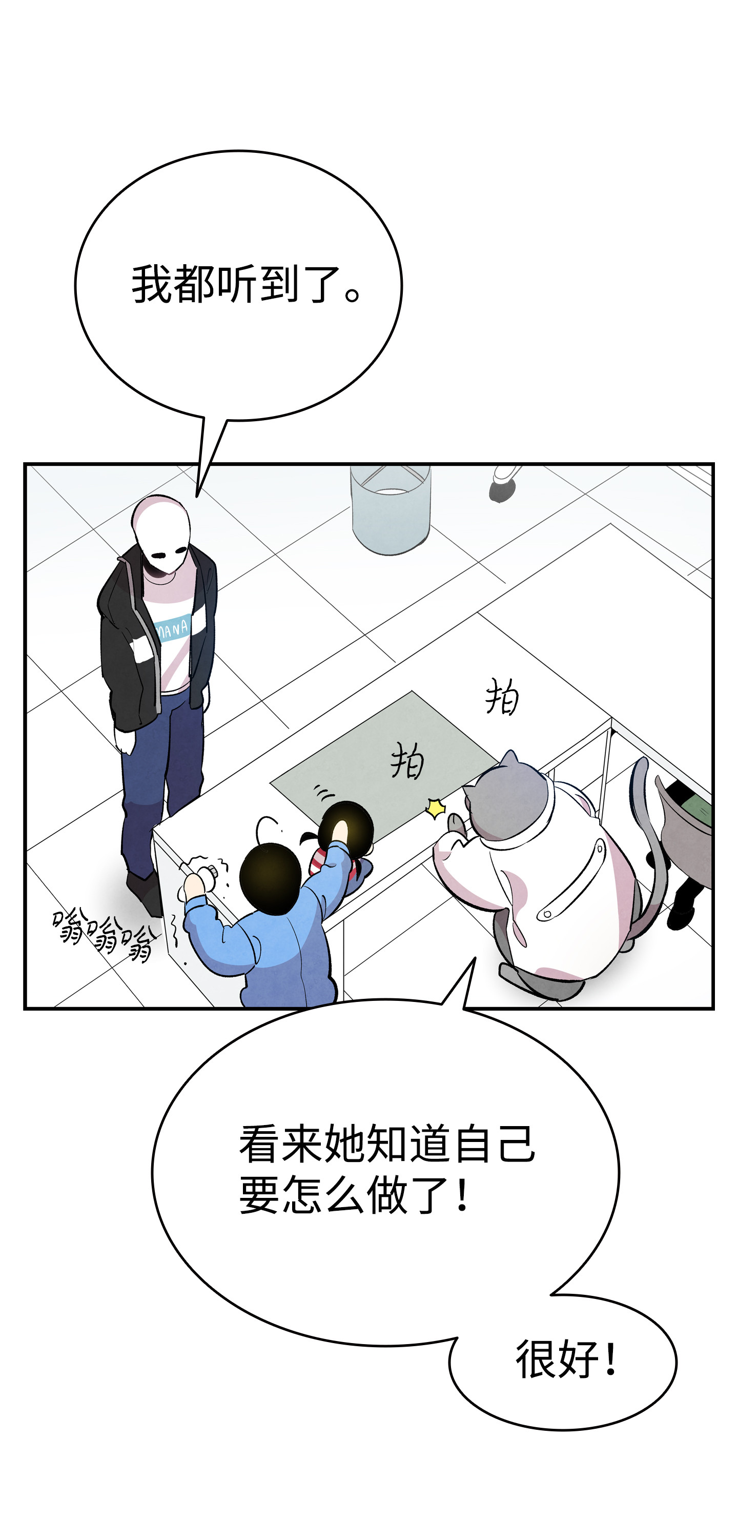 骷髅奶爸84 散步