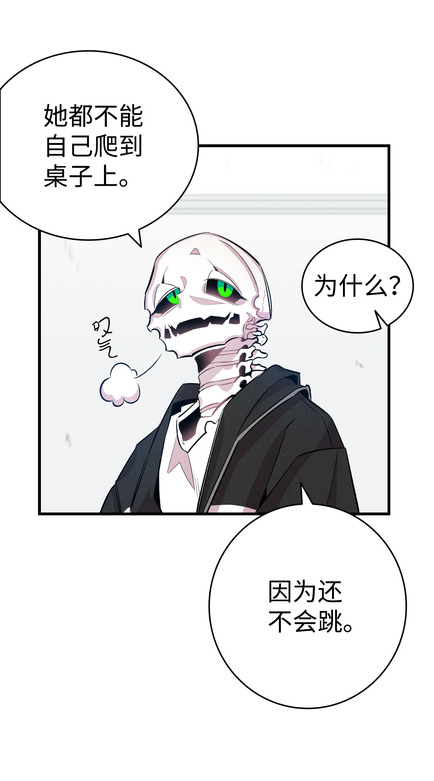 骷髅奶爸84 散步