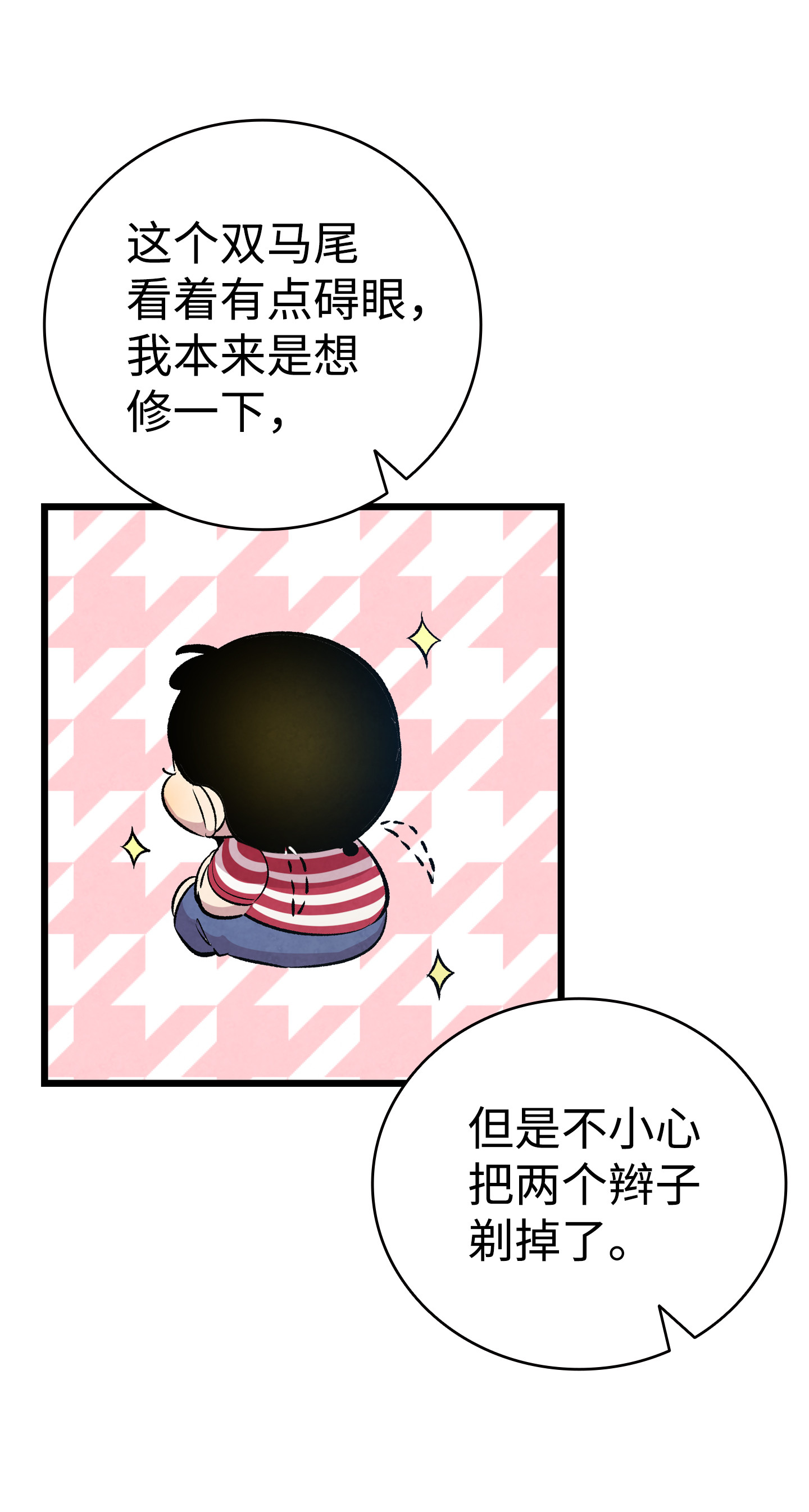 骷髅奶爸84 散步