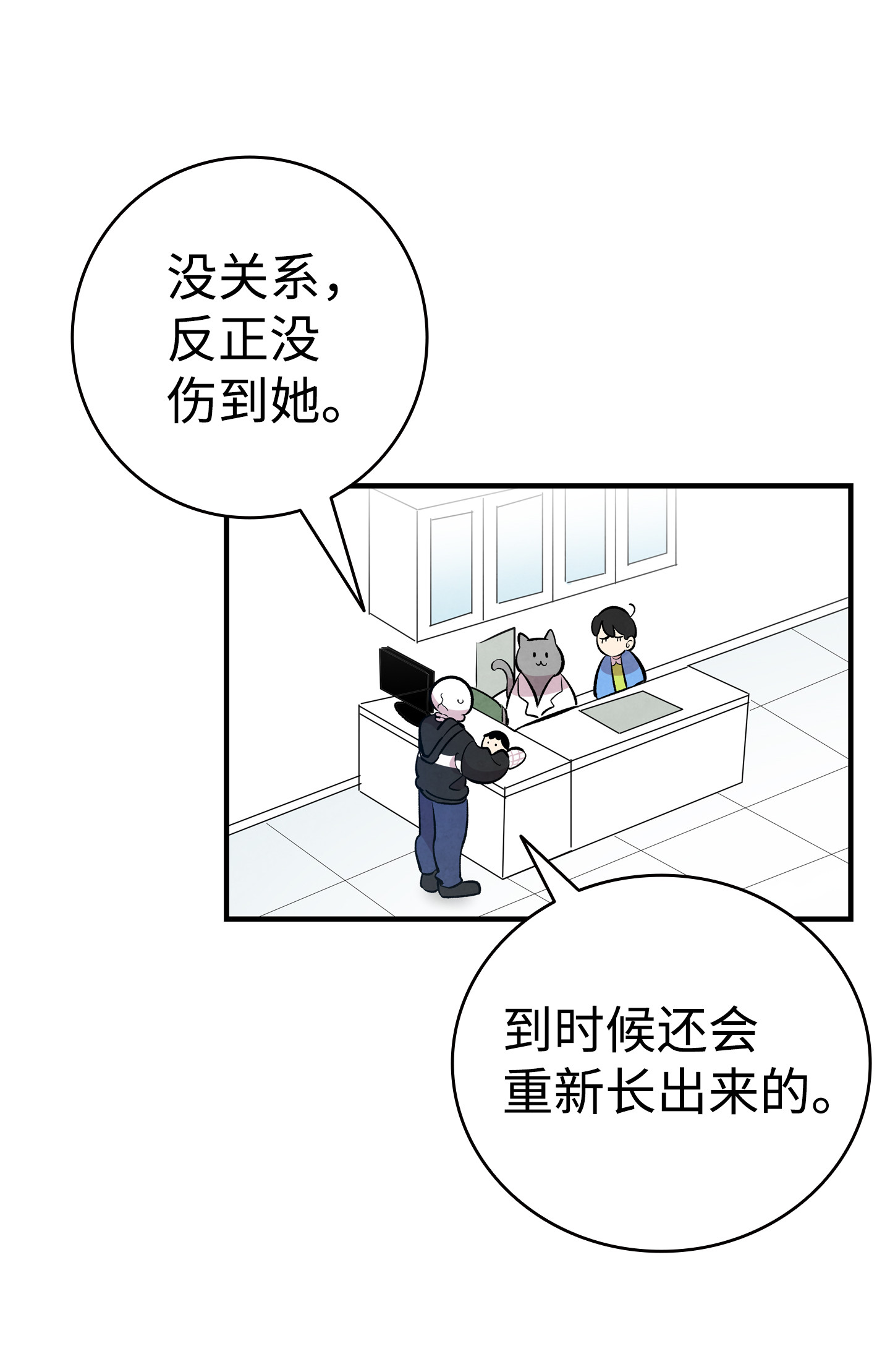 骷髅奶爸84 散步