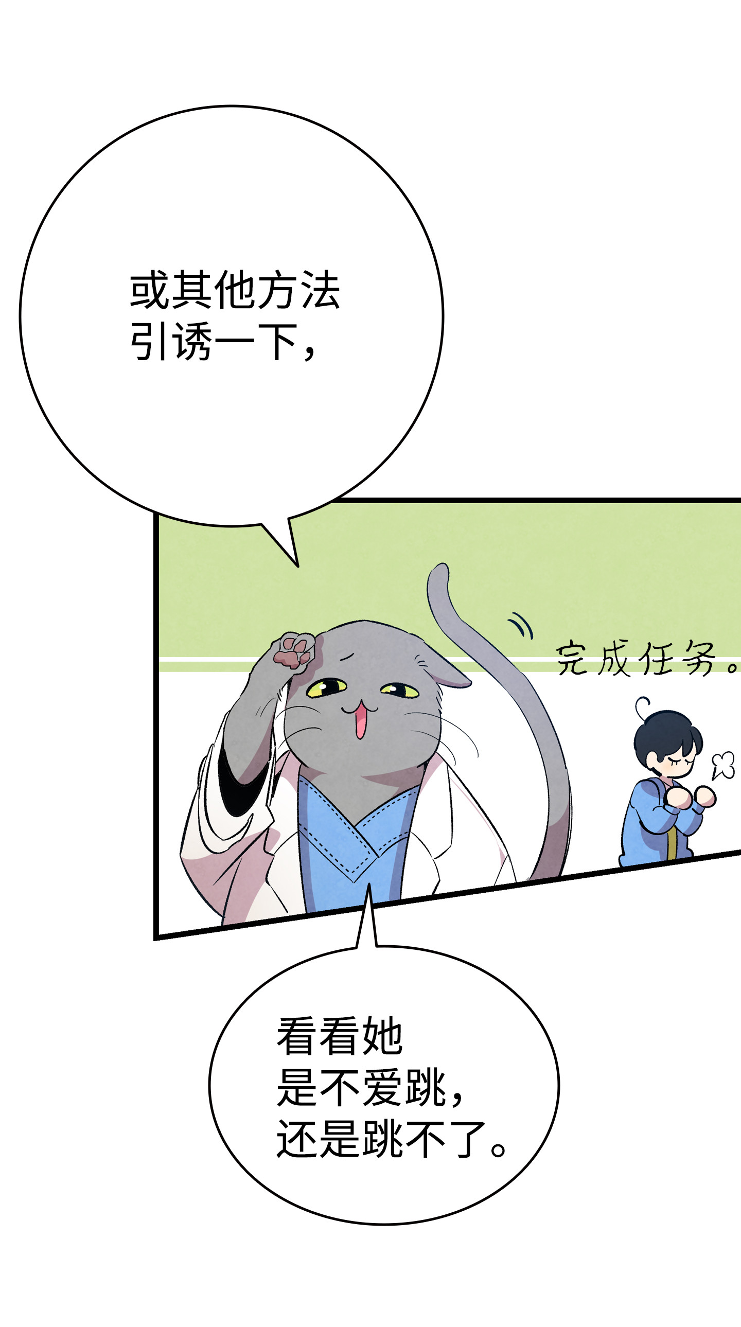 骷髅奶爸84 散步