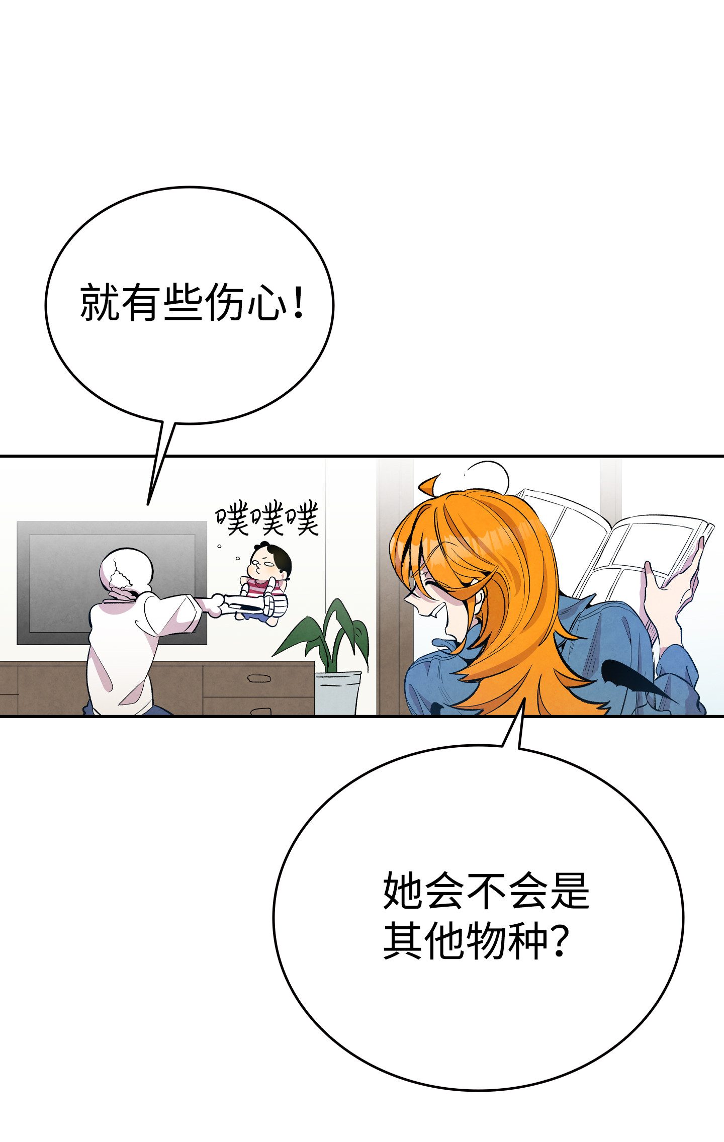骷髅奶爸84 散步