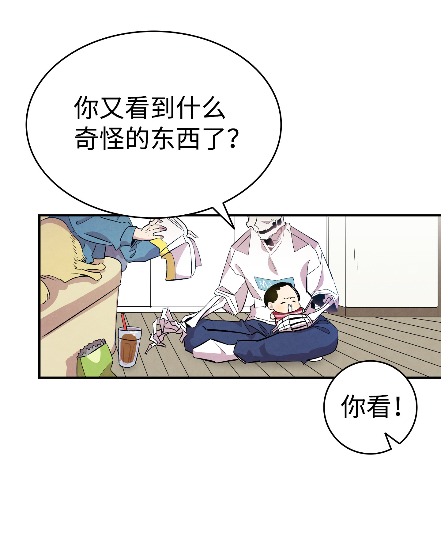 骷髅奶爸84 散步