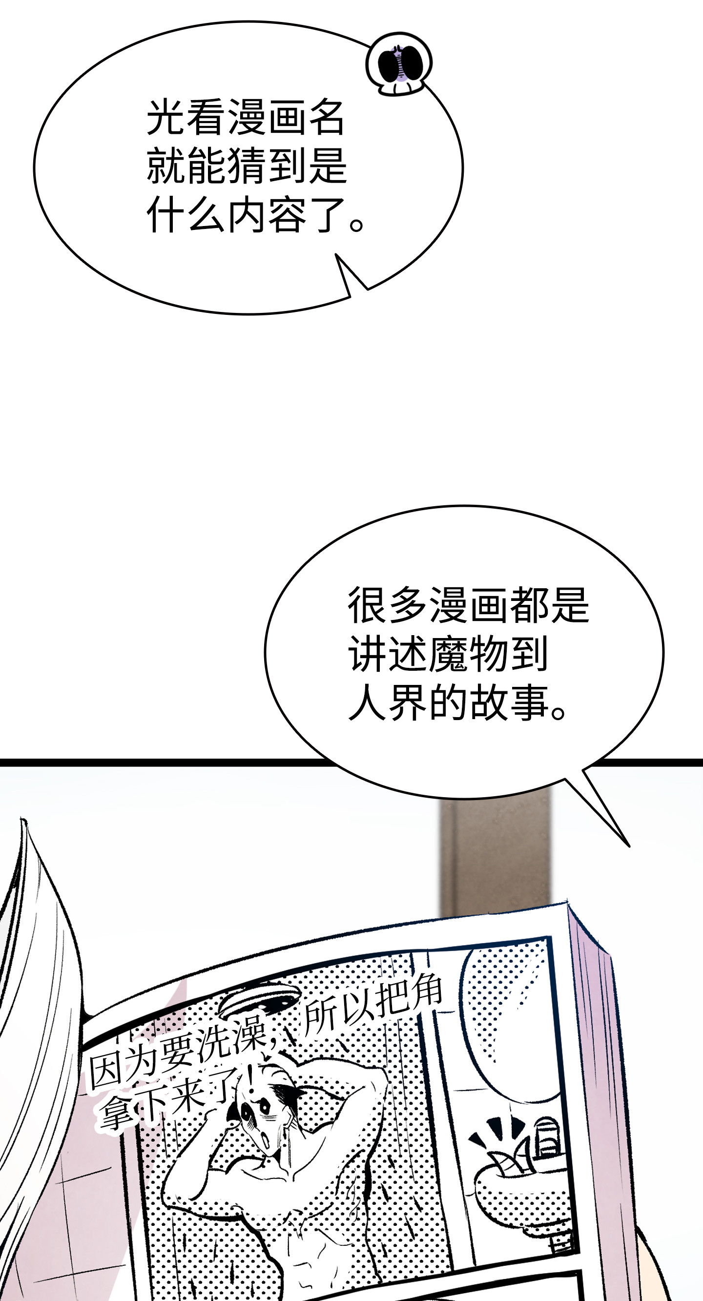 骷髅奶爸84 散步