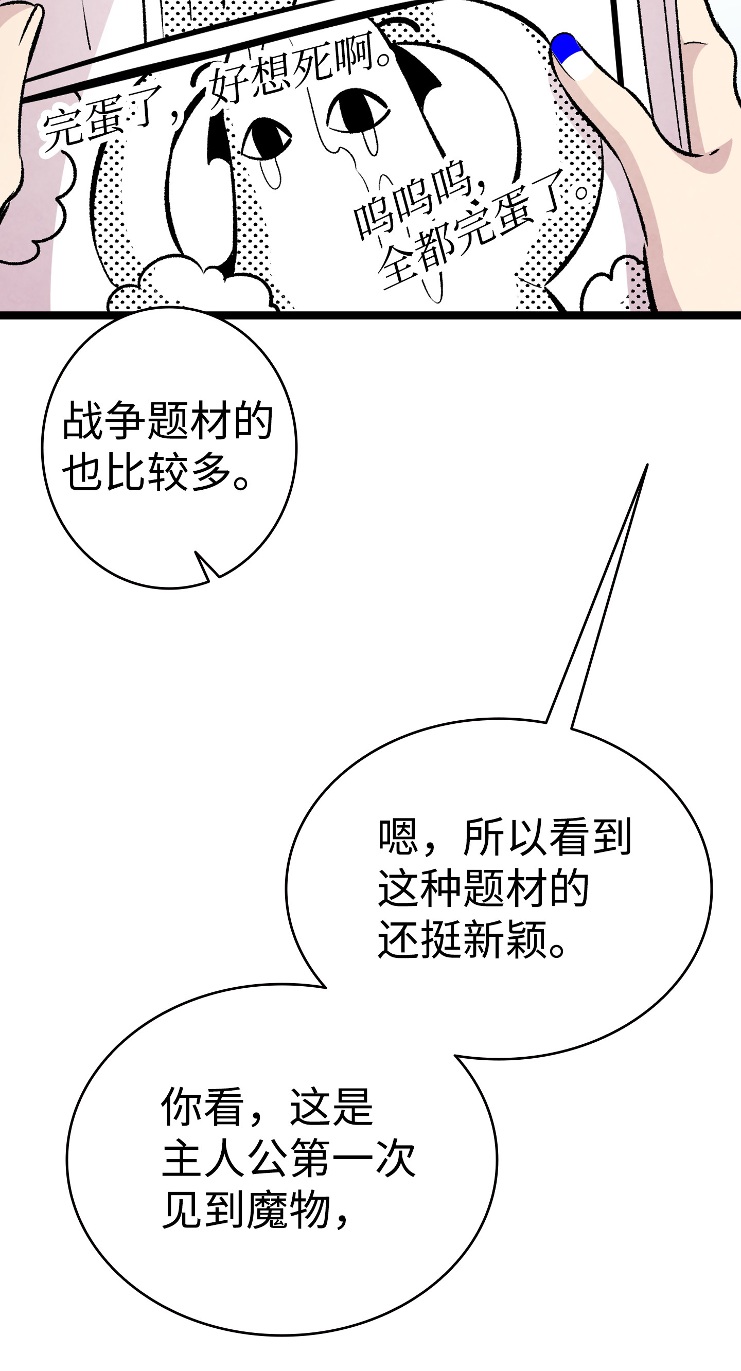 骷髅奶爸84 散步