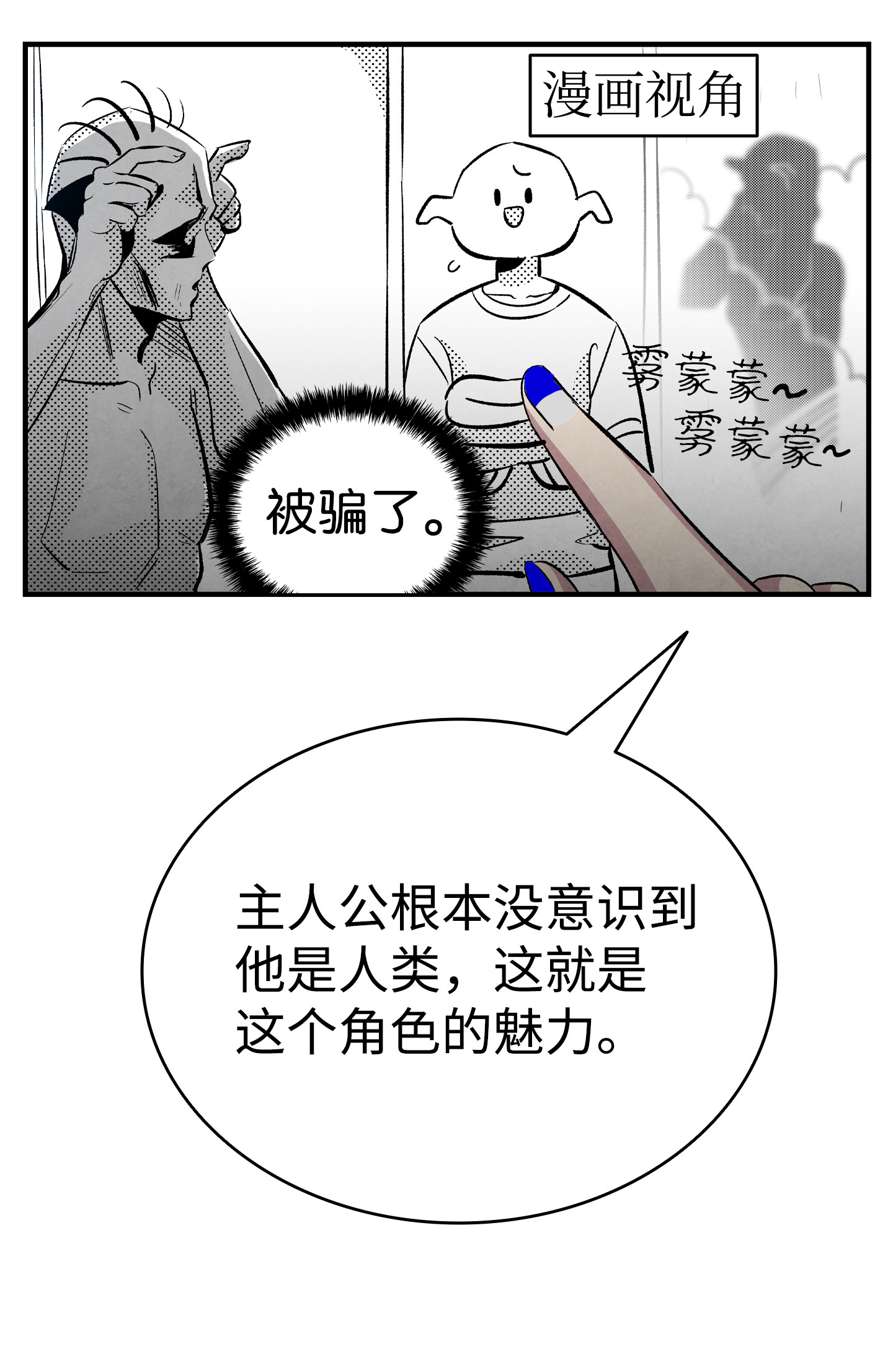 骷髅奶爸84 散步