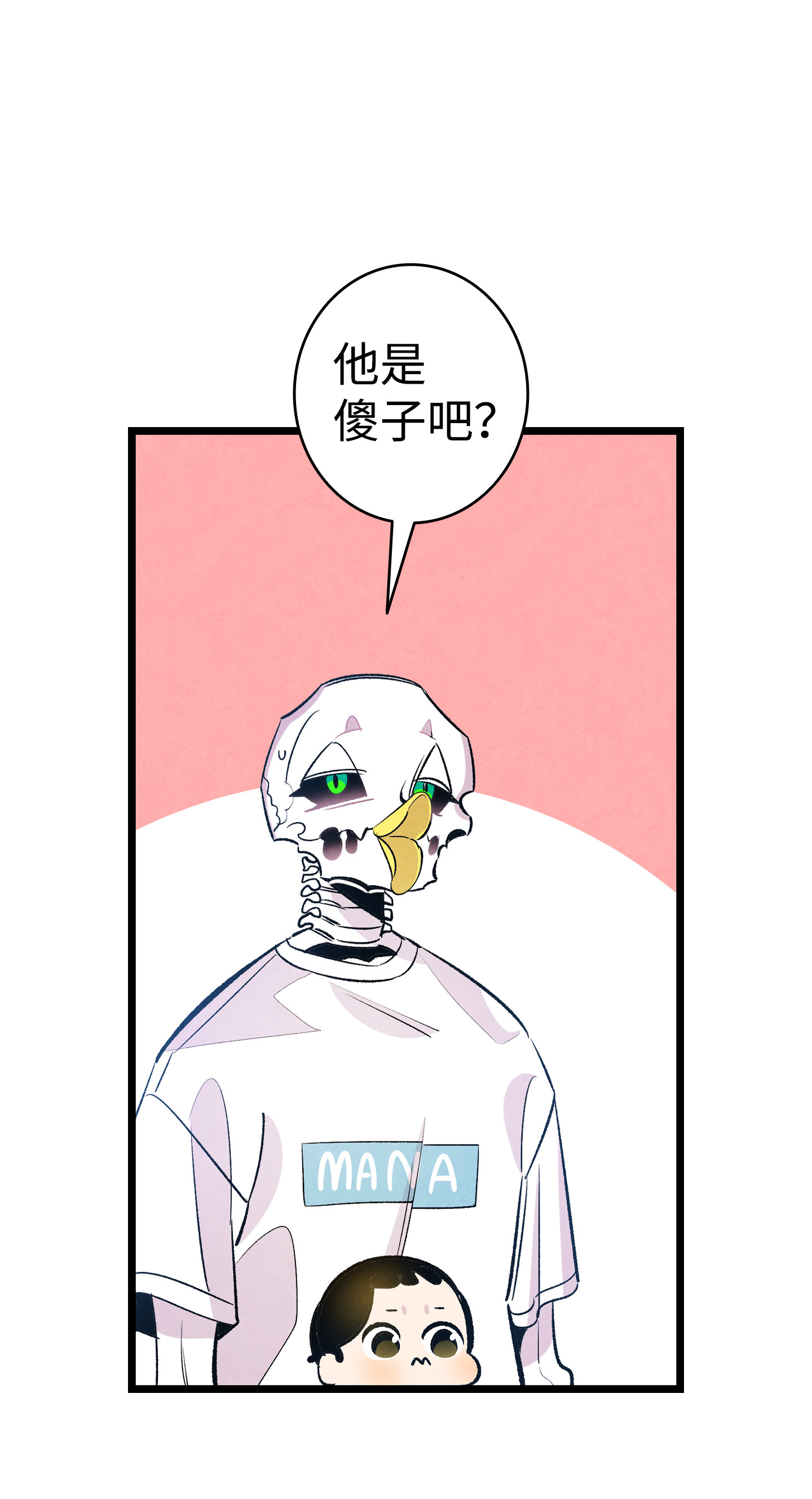 骷髅奶爸84 散步