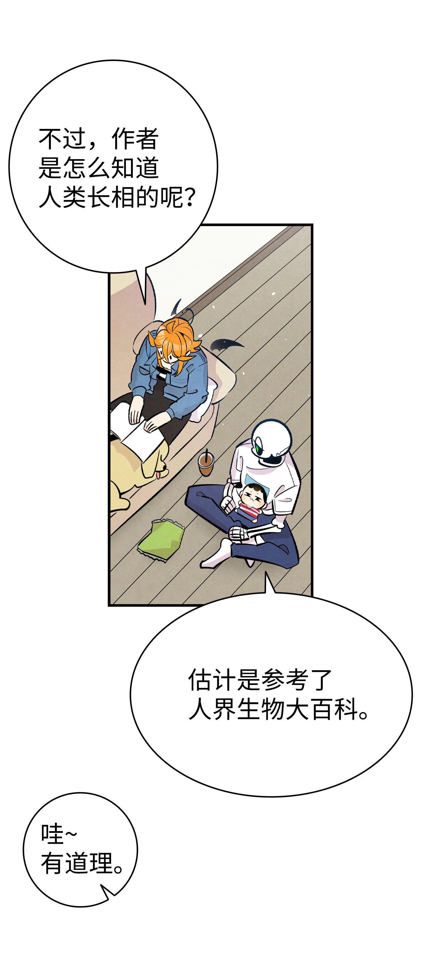 骷髅奶爸84 散步