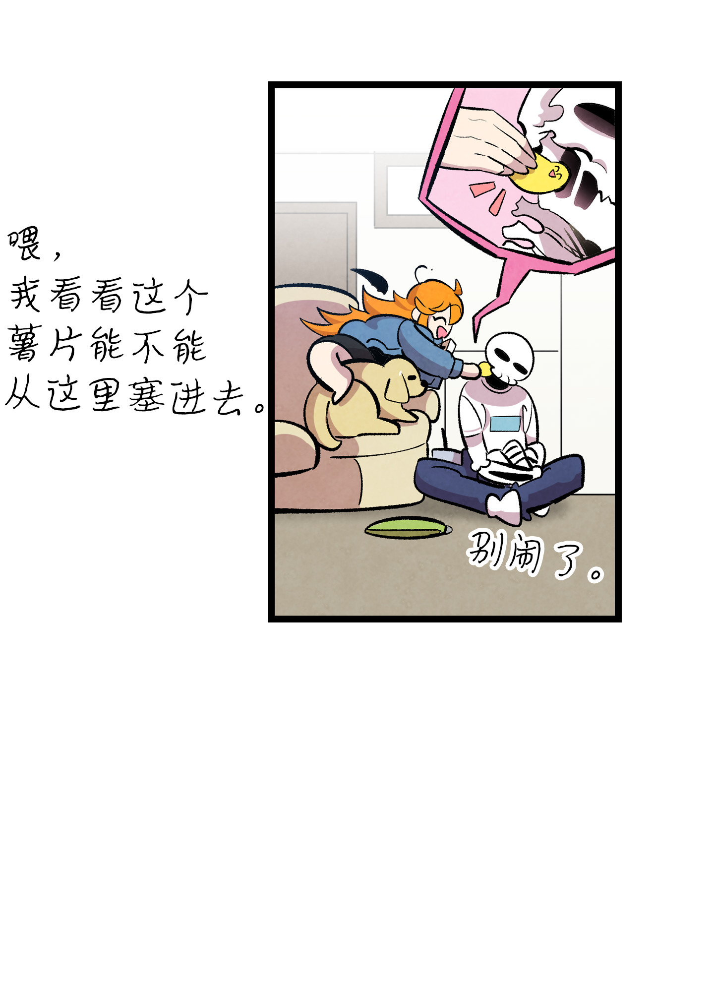 骷髅奶爸84 散步