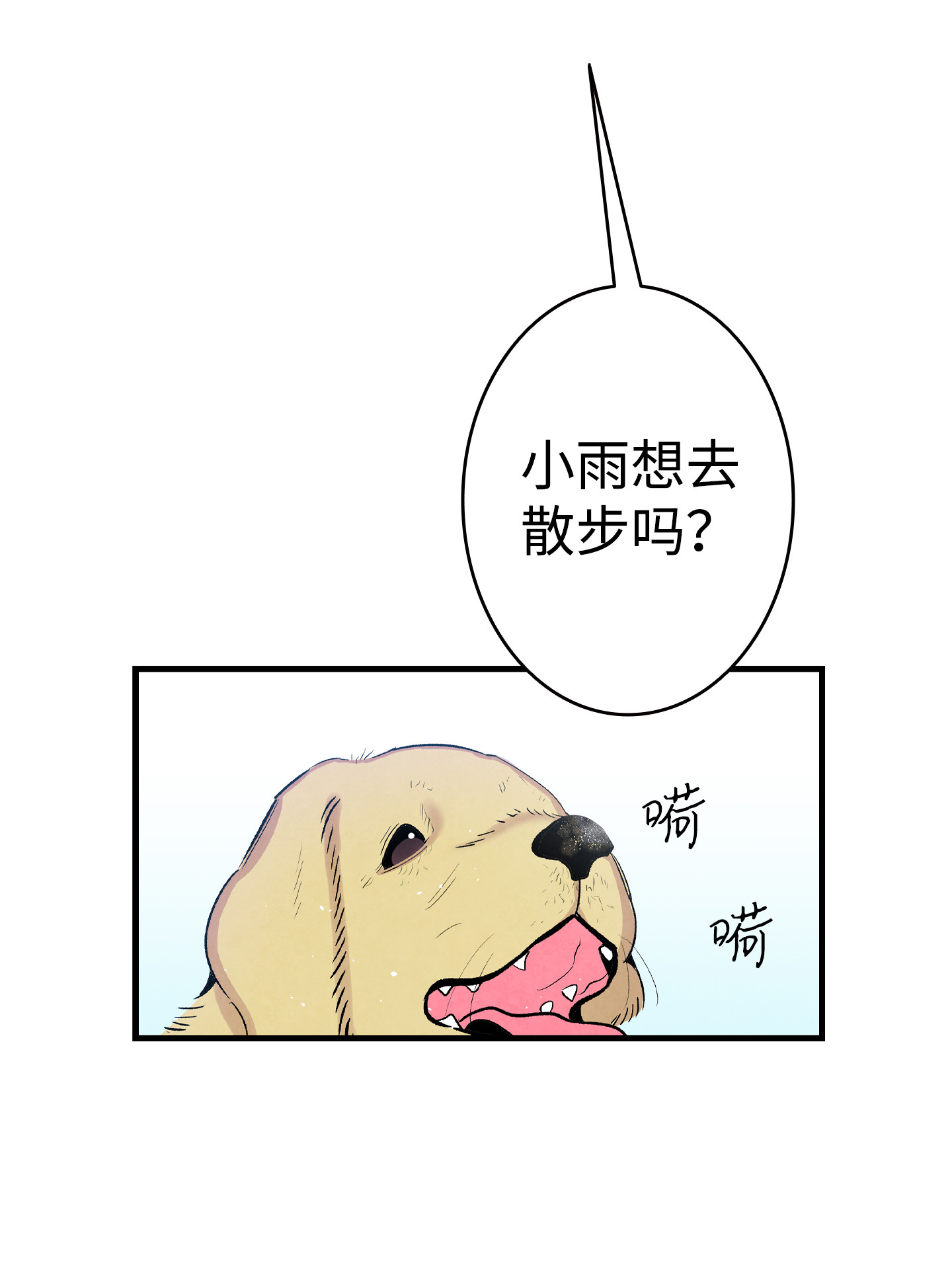 骷髅奶爸84 散步