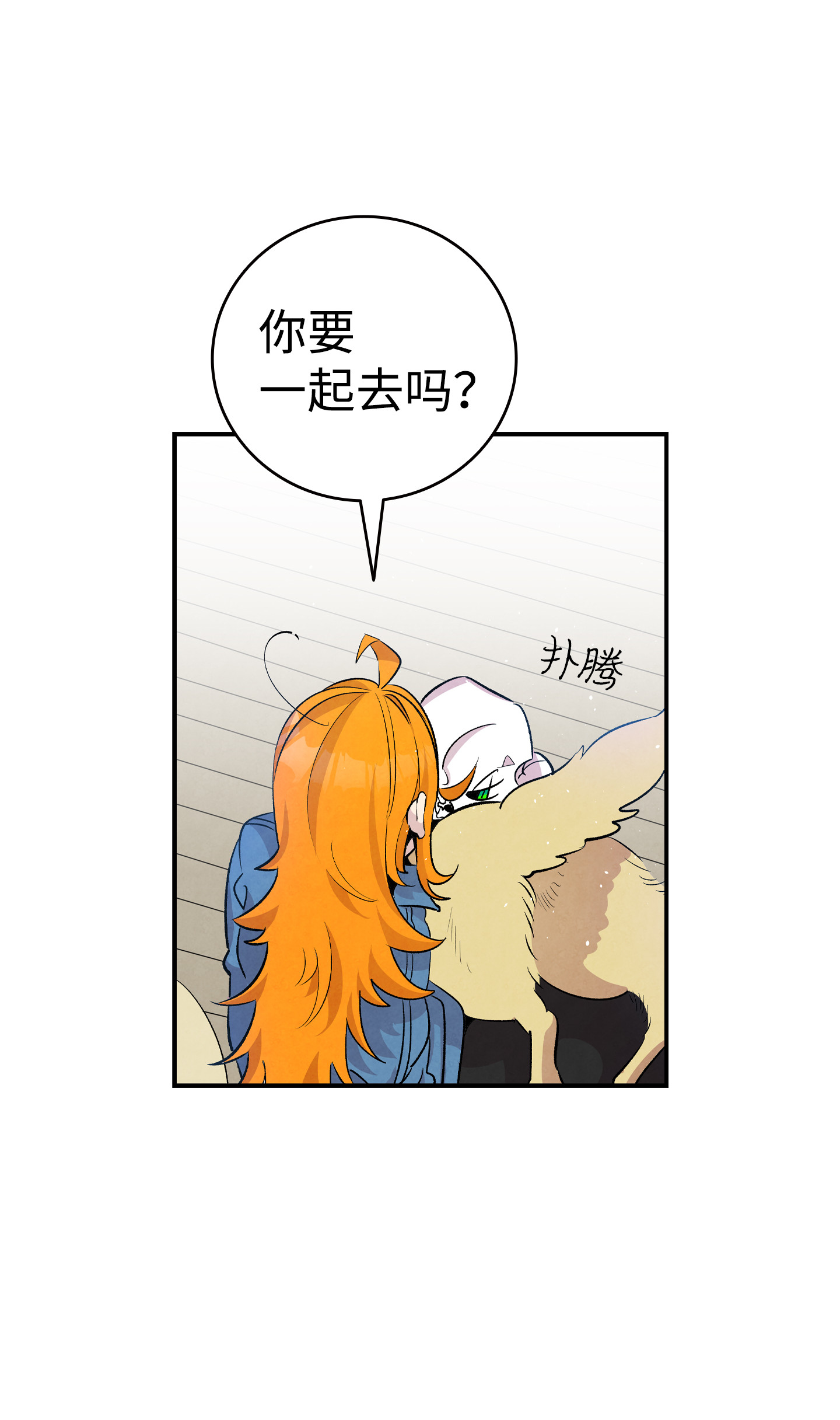 骷髅奶爸84 散步