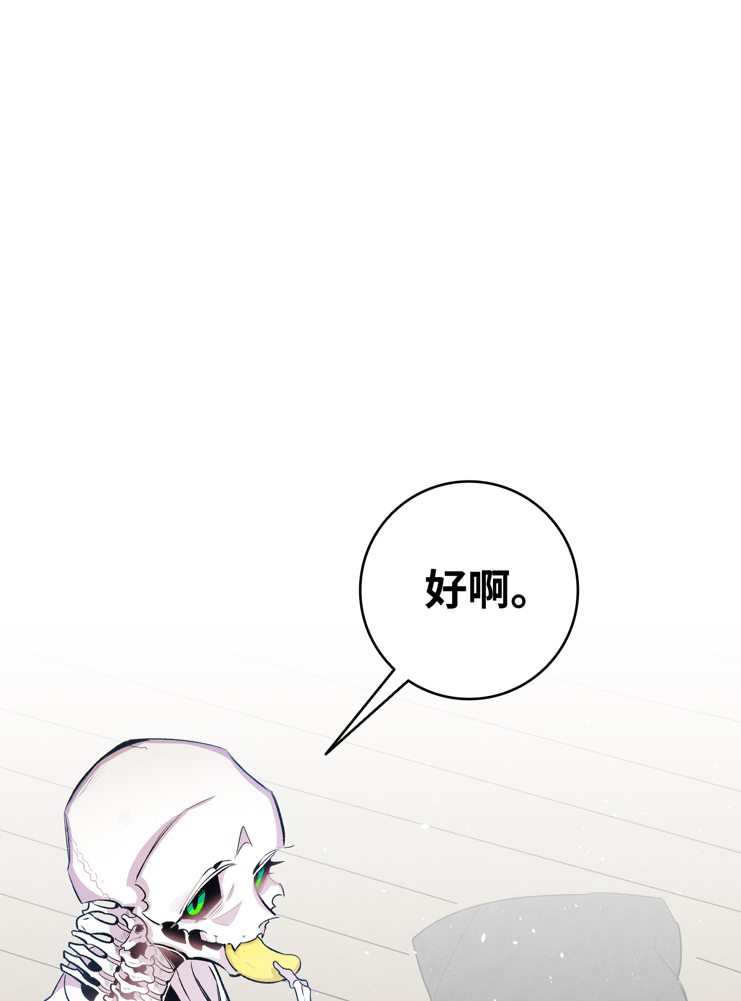 骷髅奶爸84 散步