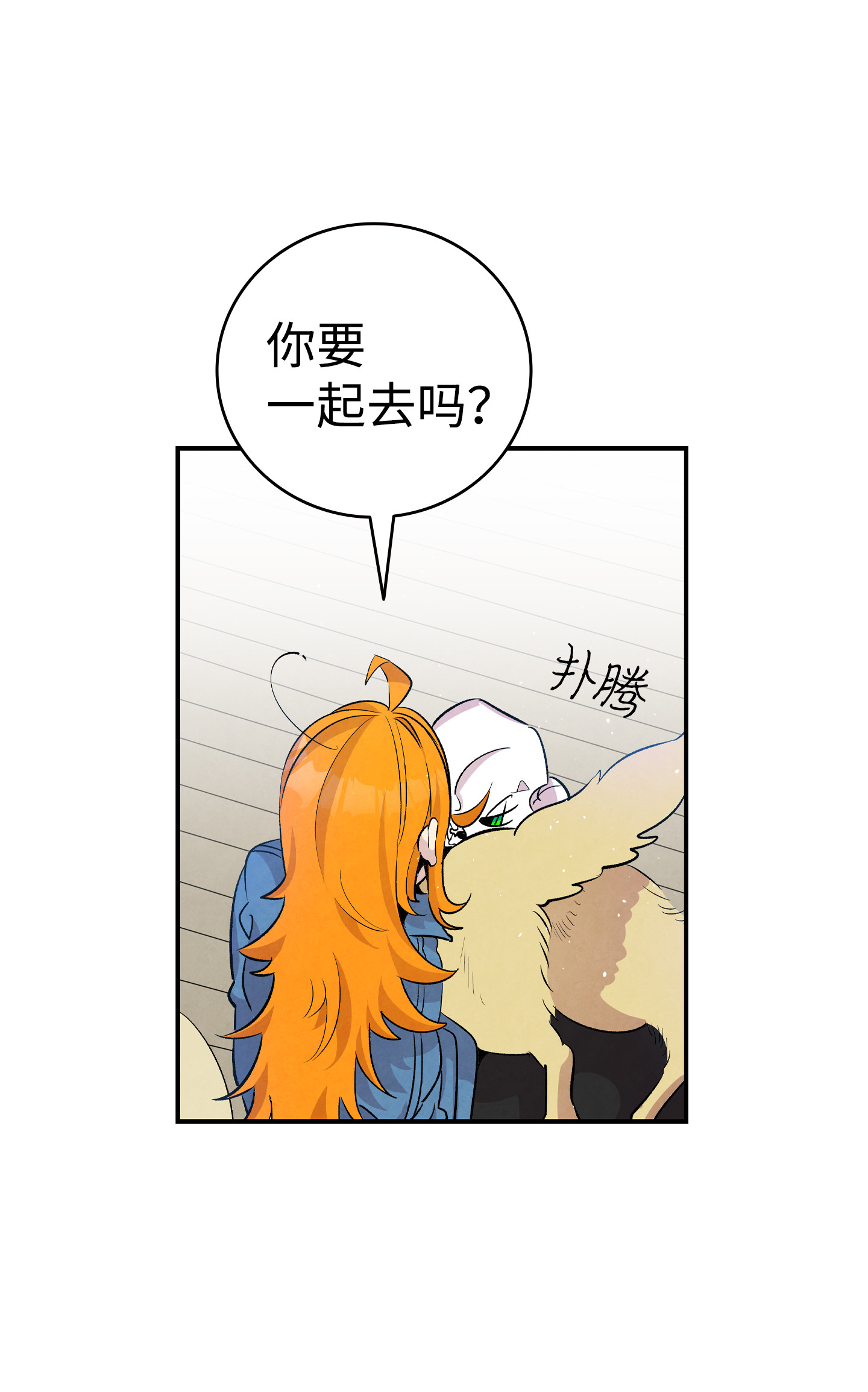 骷髅奶爸85 追踪