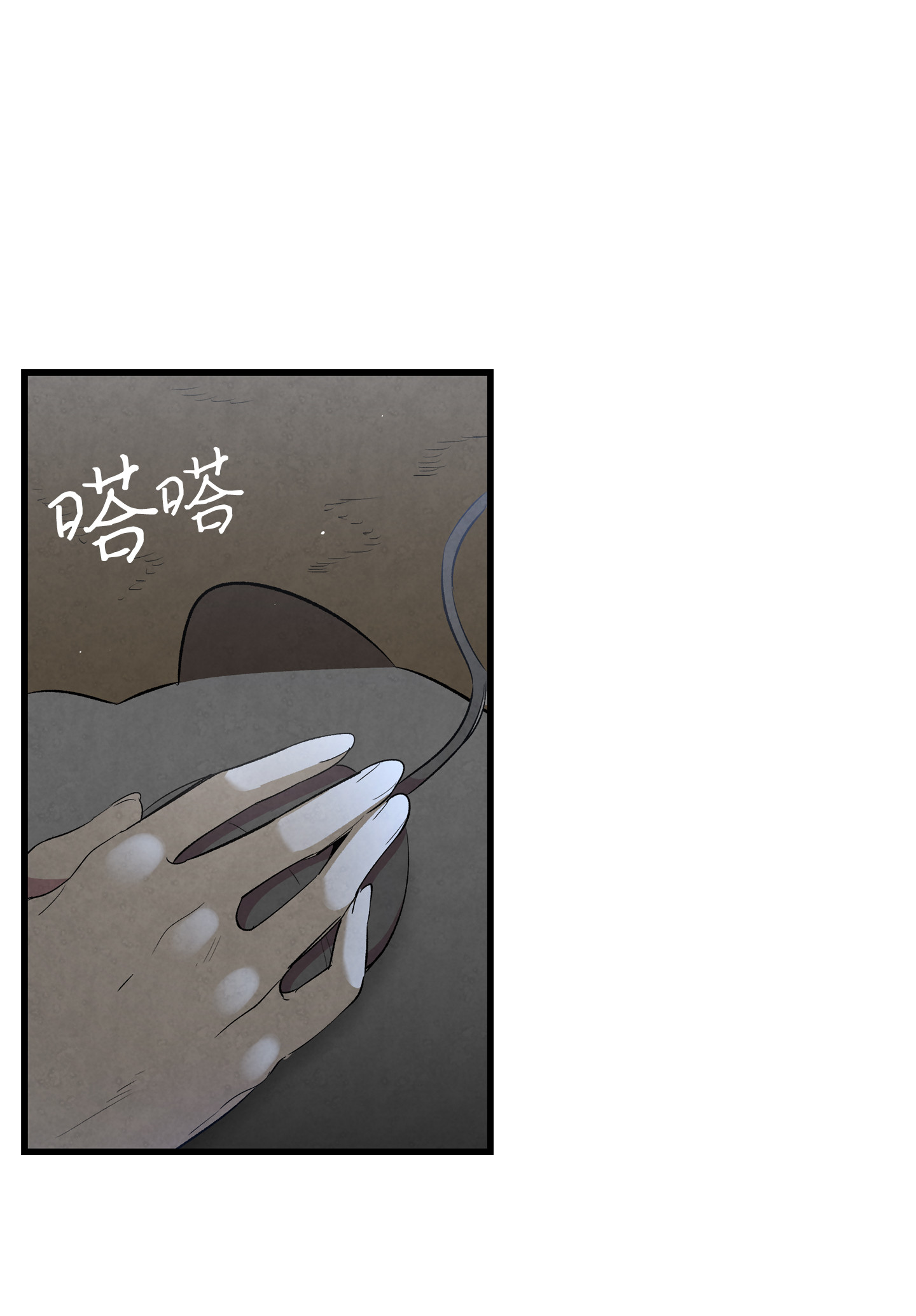 骷髅奶爸85 追踪