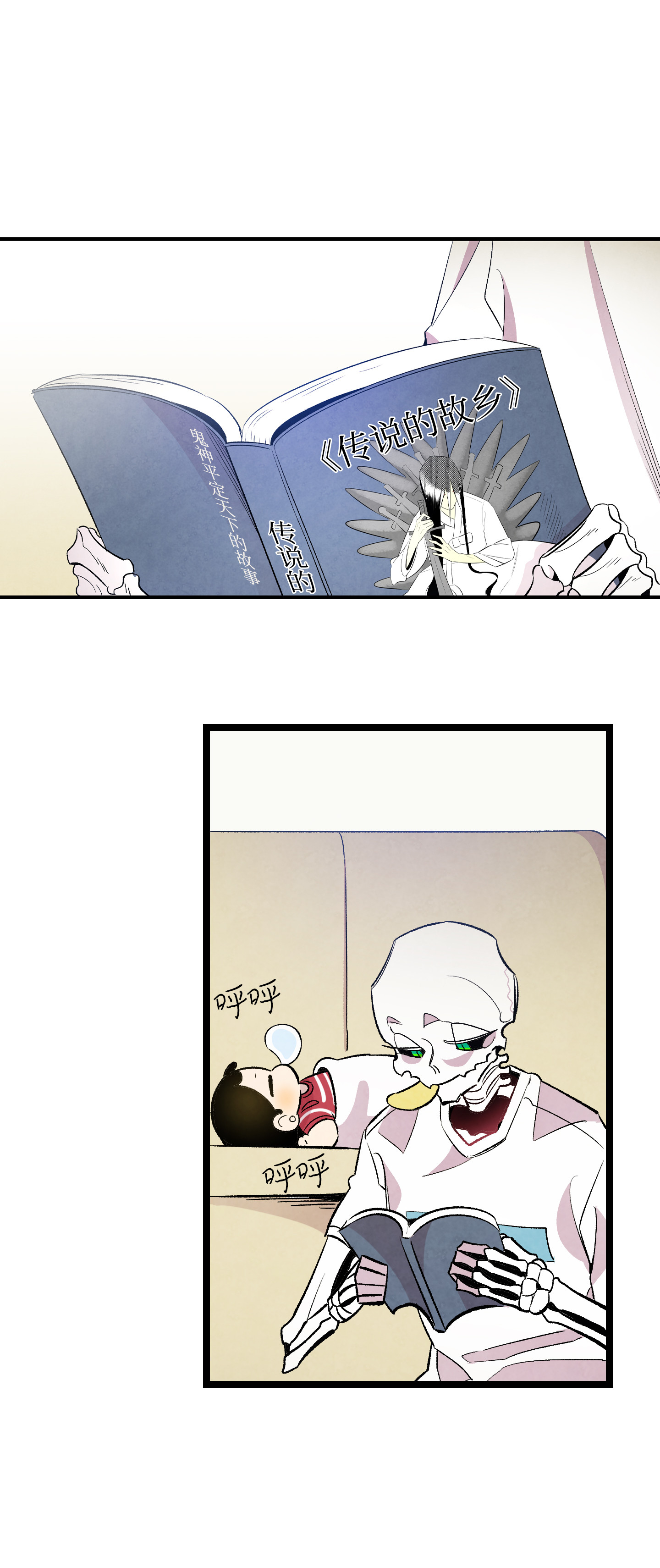 骷髅奶爸85 追踪