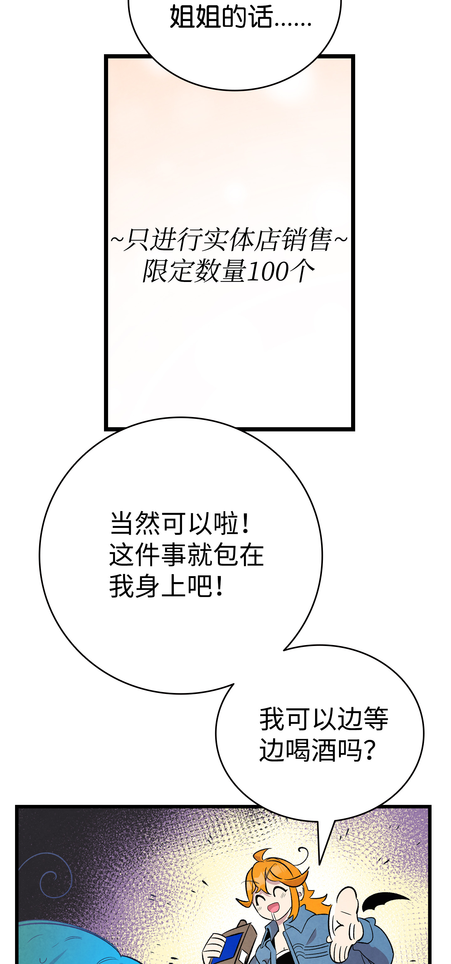 骷髅奶爸85 追踪