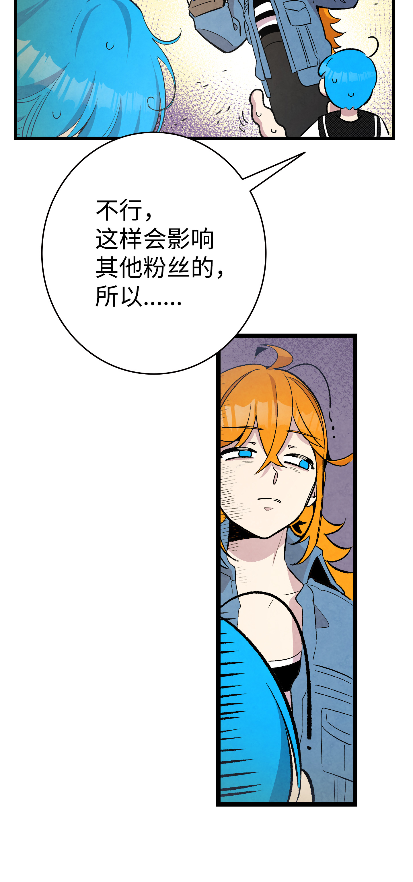 骷髅奶爸85 追踪