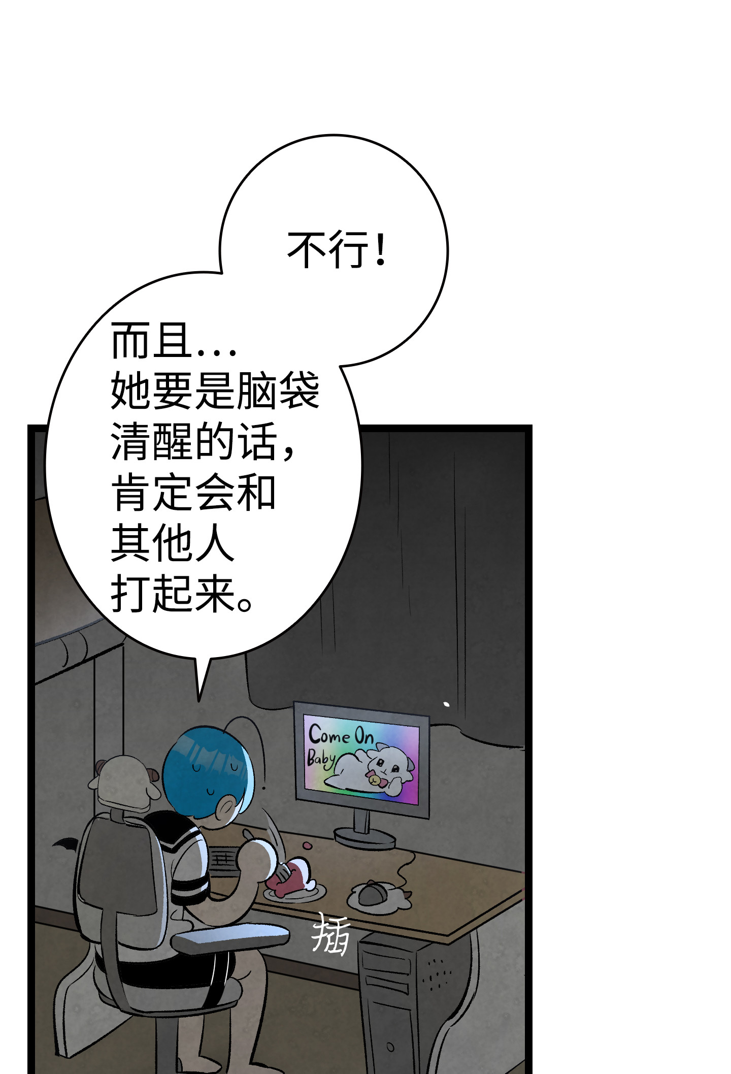 骷髅奶爸85 追踪