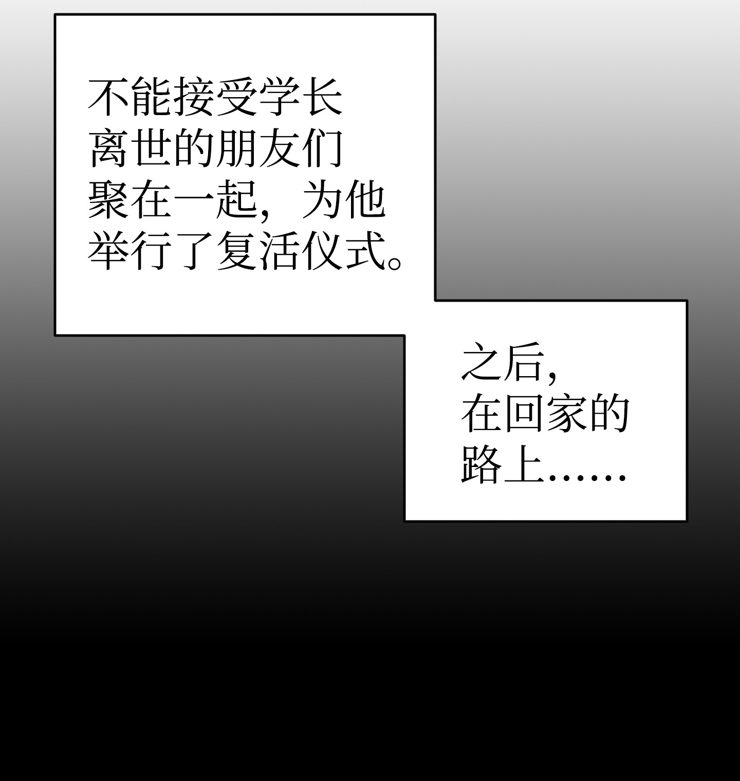 骷髅奶爸85 追踪