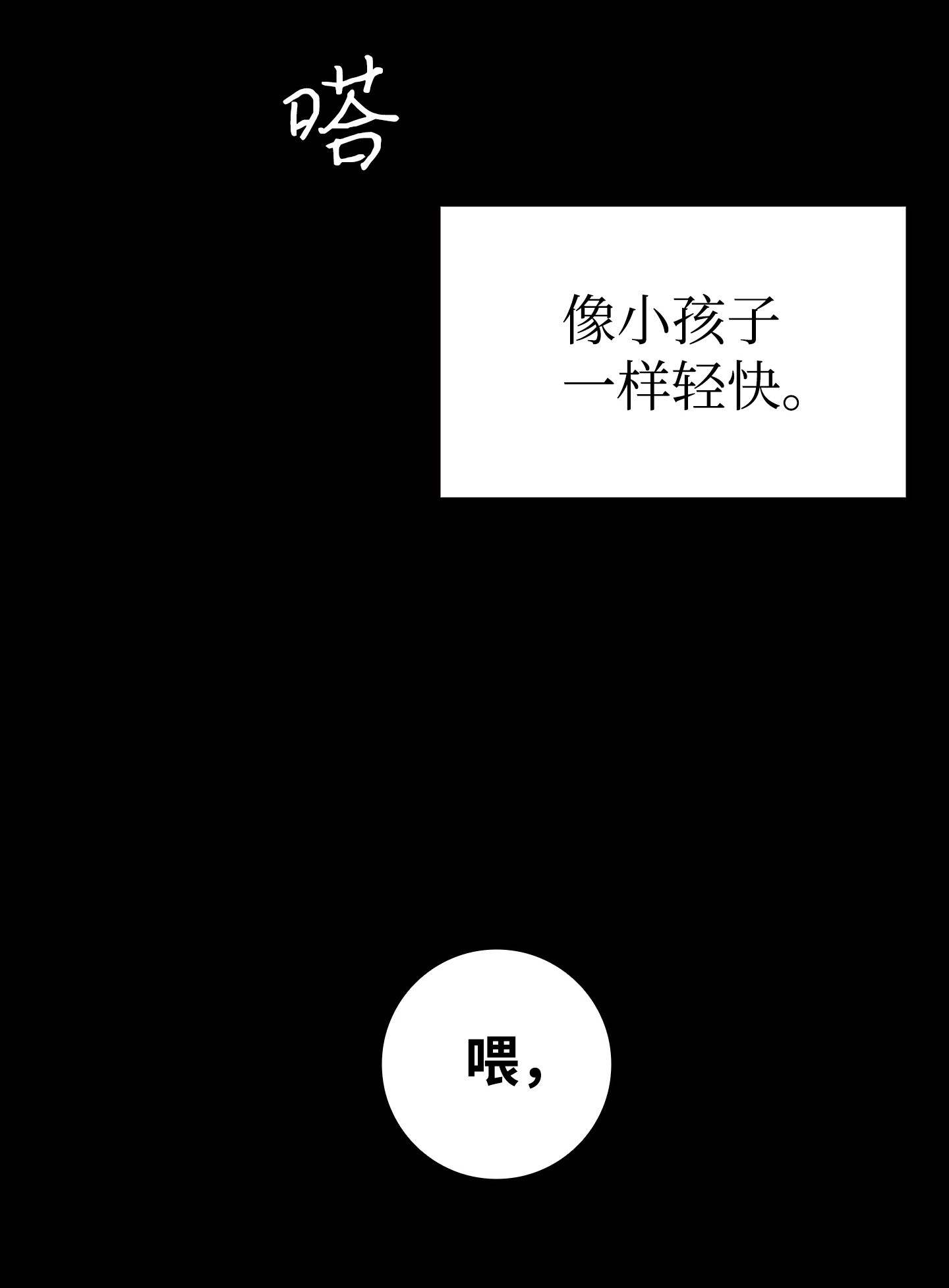 骷髅奶爸85 追踪