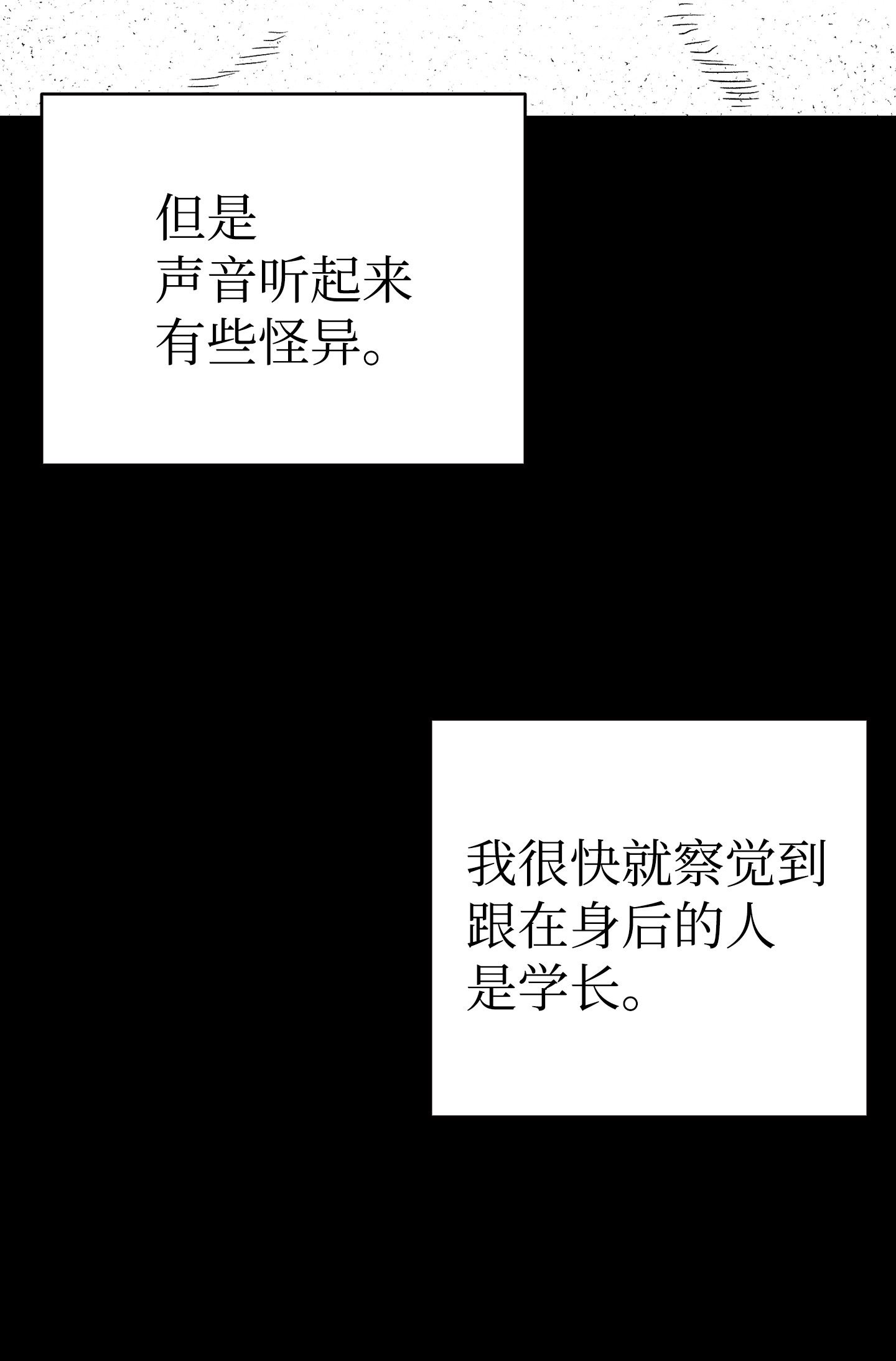 骷髅奶爸85 追踪