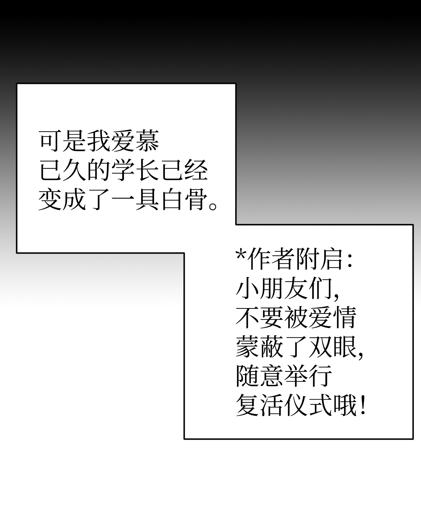 骷髅奶爸85 追踪