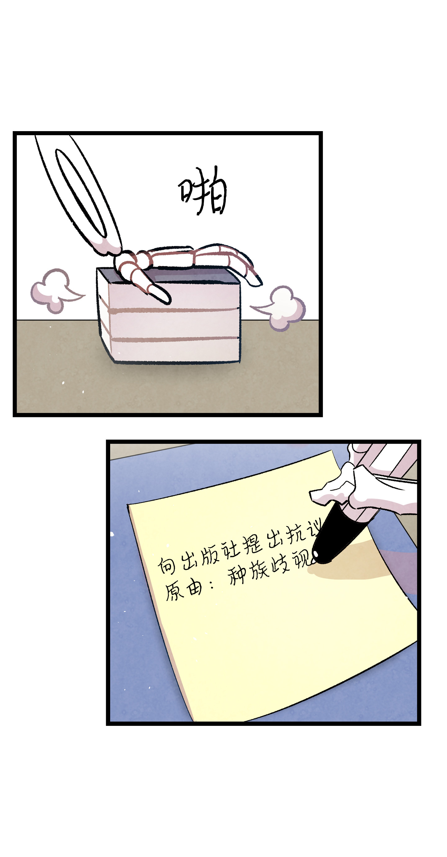 骷髅奶爸85 追踪