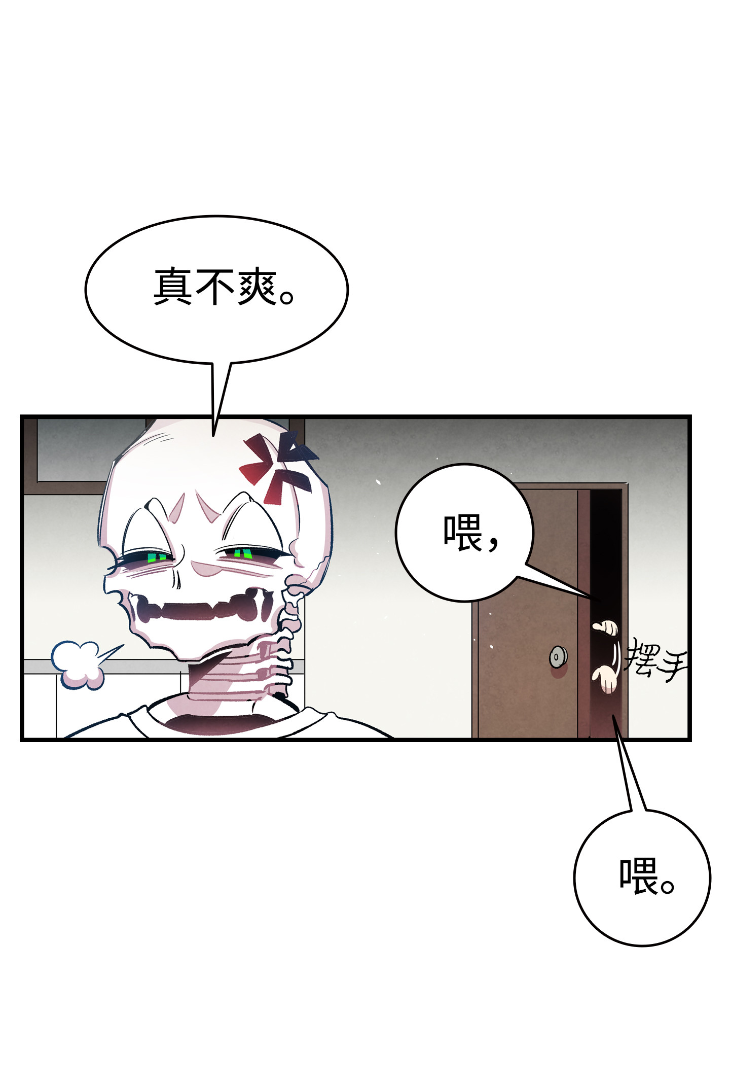 骷髅奶爸85 追踪