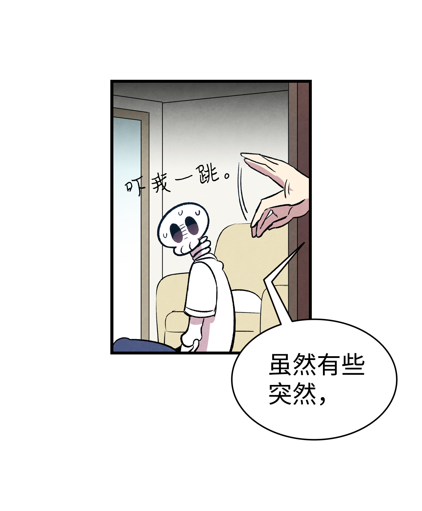 骷髅奶爸85 追踪