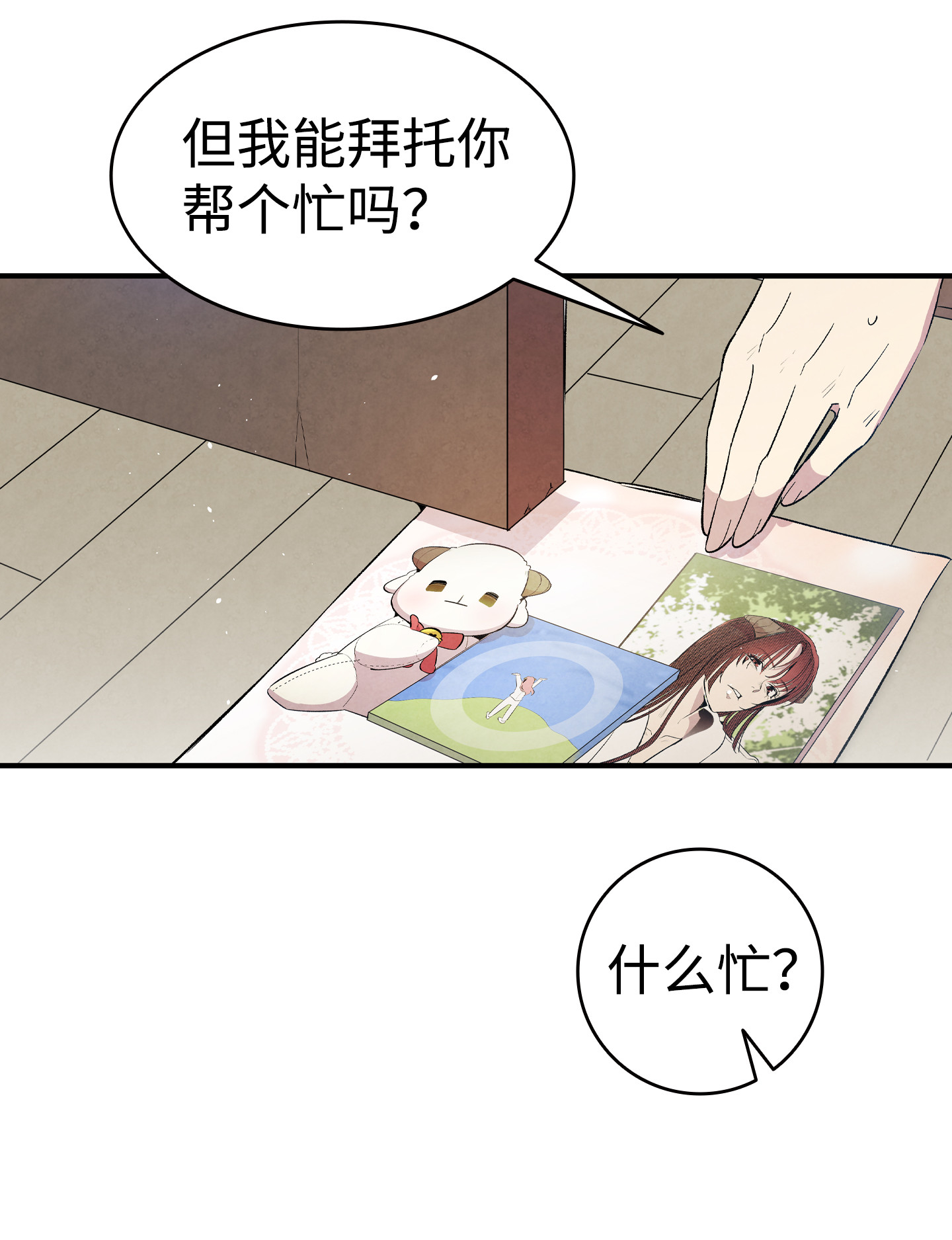 骷髅奶爸85 追踪