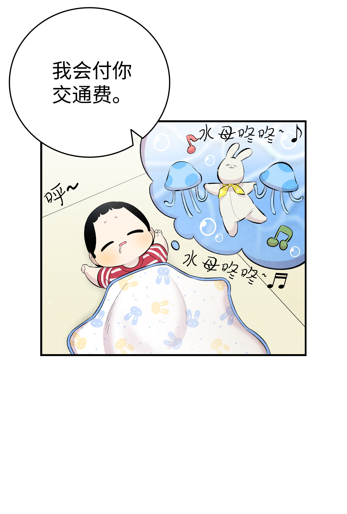 骷髅奶爸85 追踪
