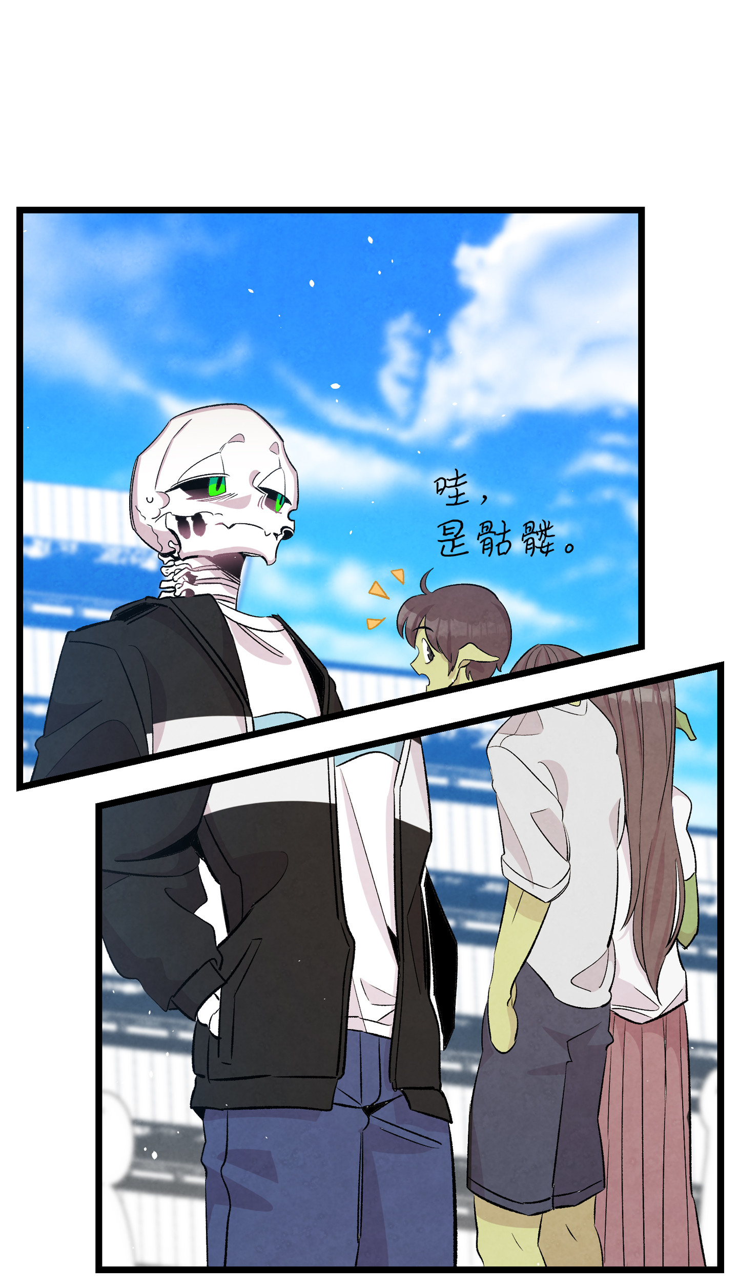 骷髅奶爸85 追踪