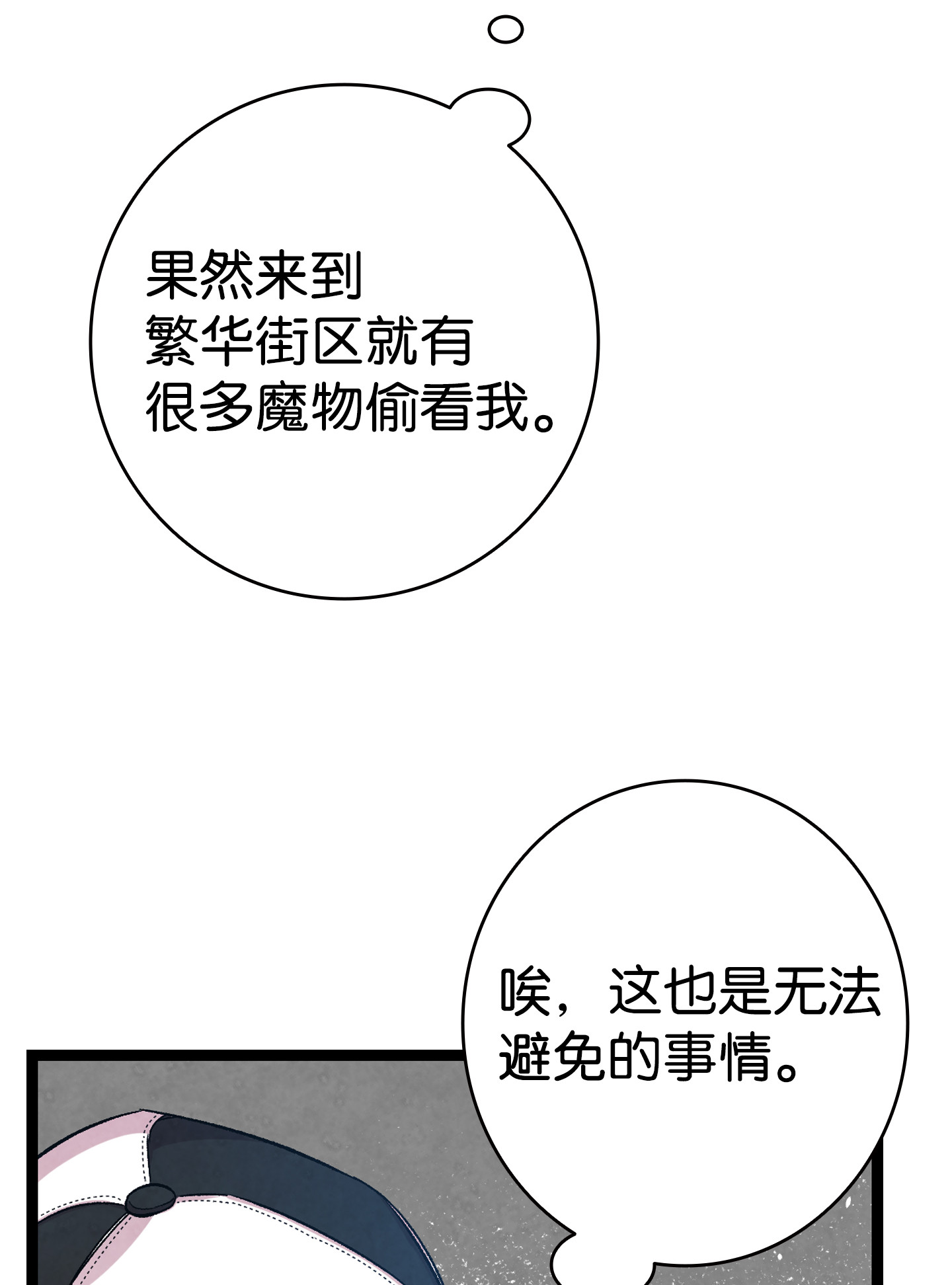 骷髅奶爸85 追踪