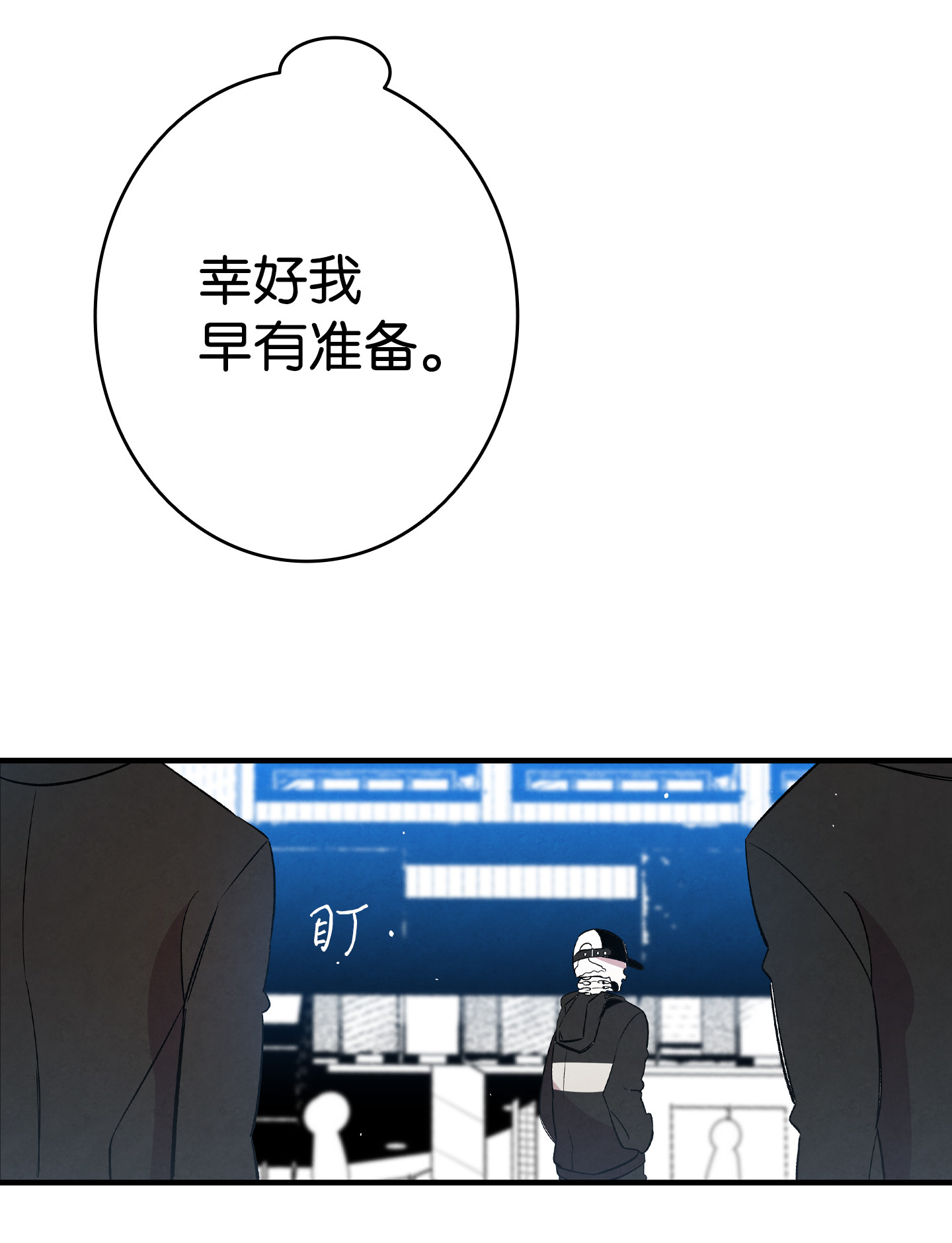 骷髅奶爸85 追踪