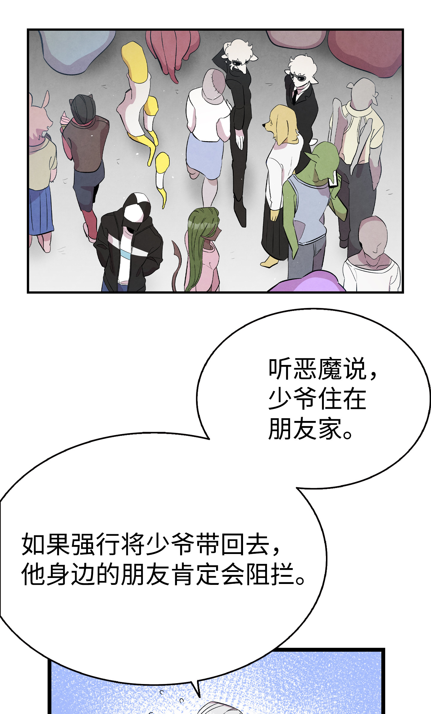 骷髅奶爸85 追踪