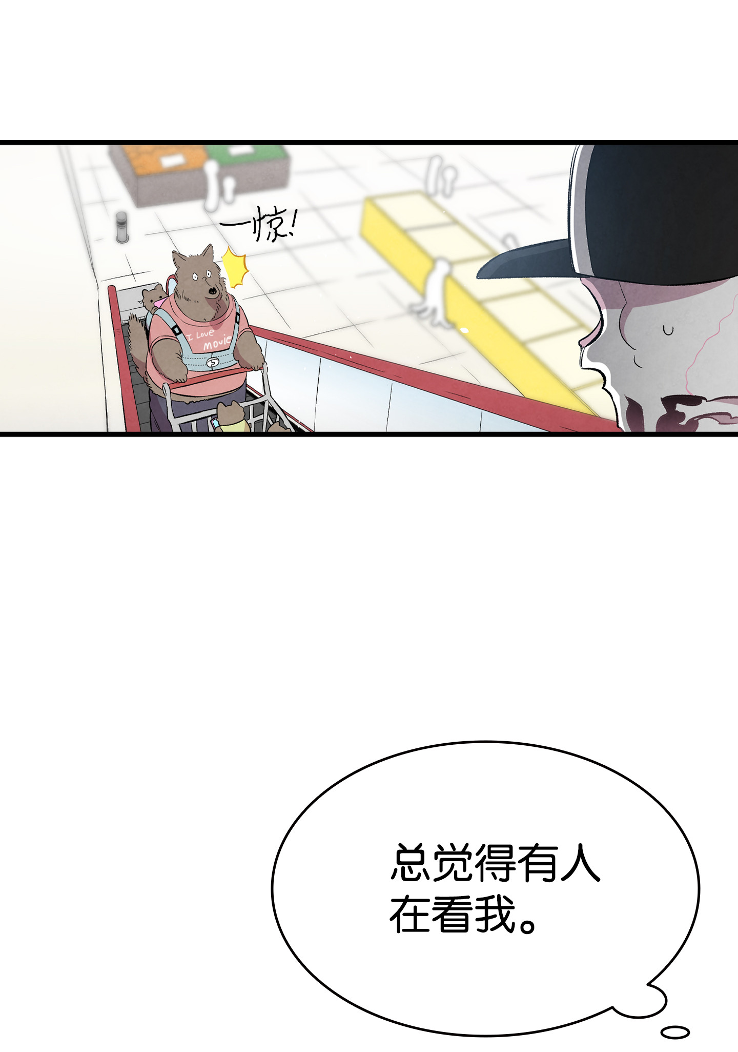 骷髅奶爸85 追踪