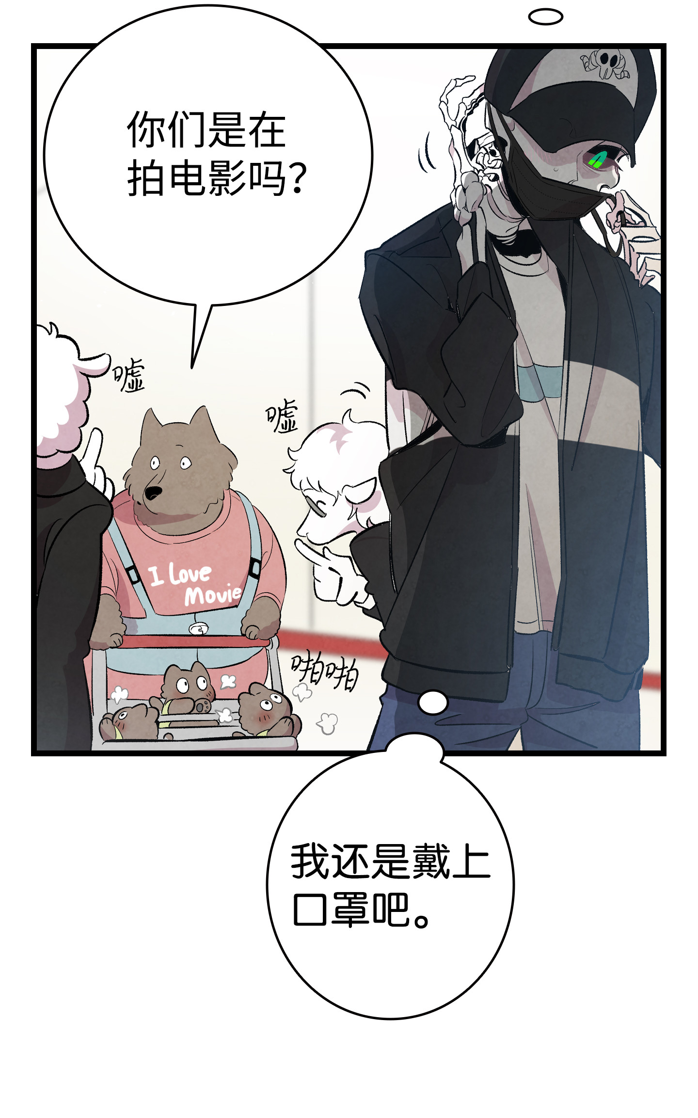 骷髅奶爸85 追踪