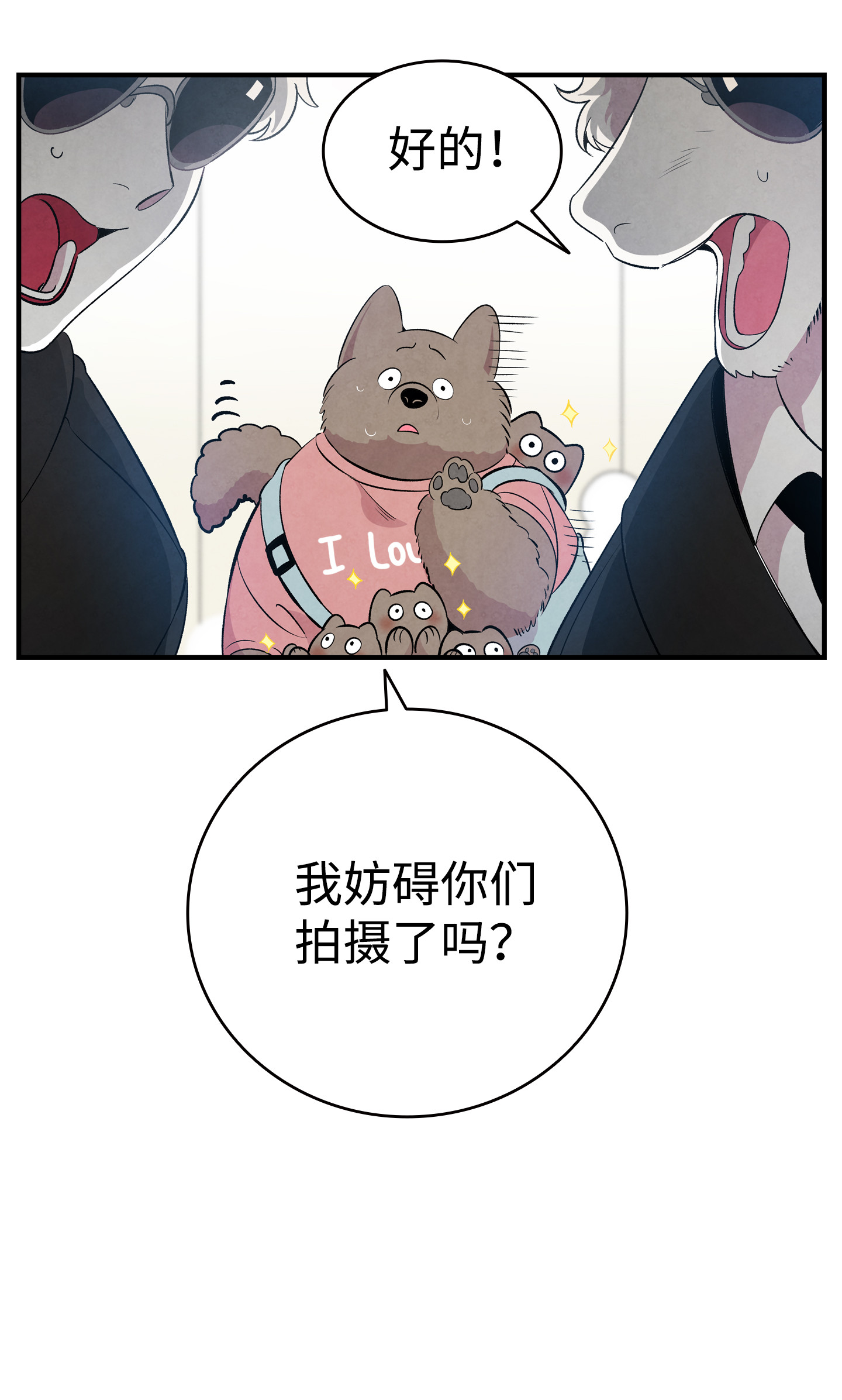 骷髅奶爸85 追踪