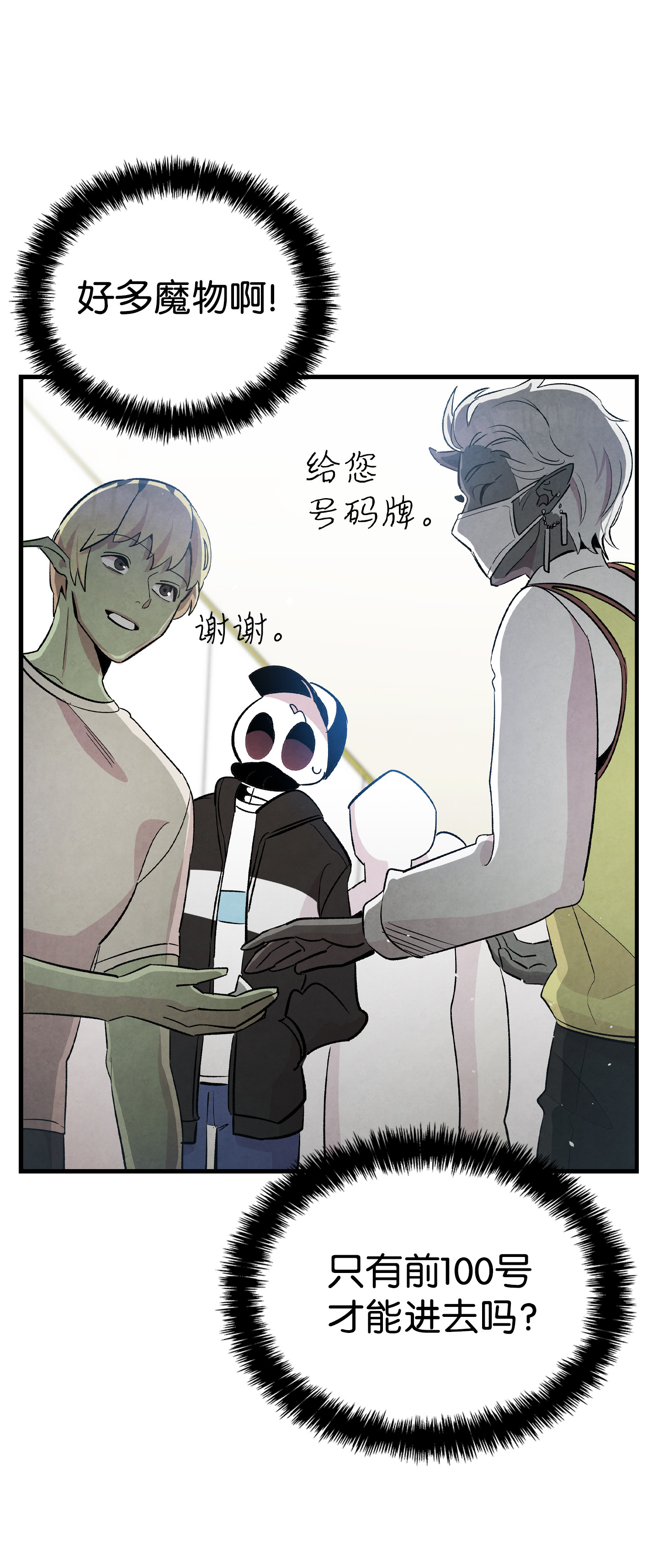 骷髅奶爸85 追踪