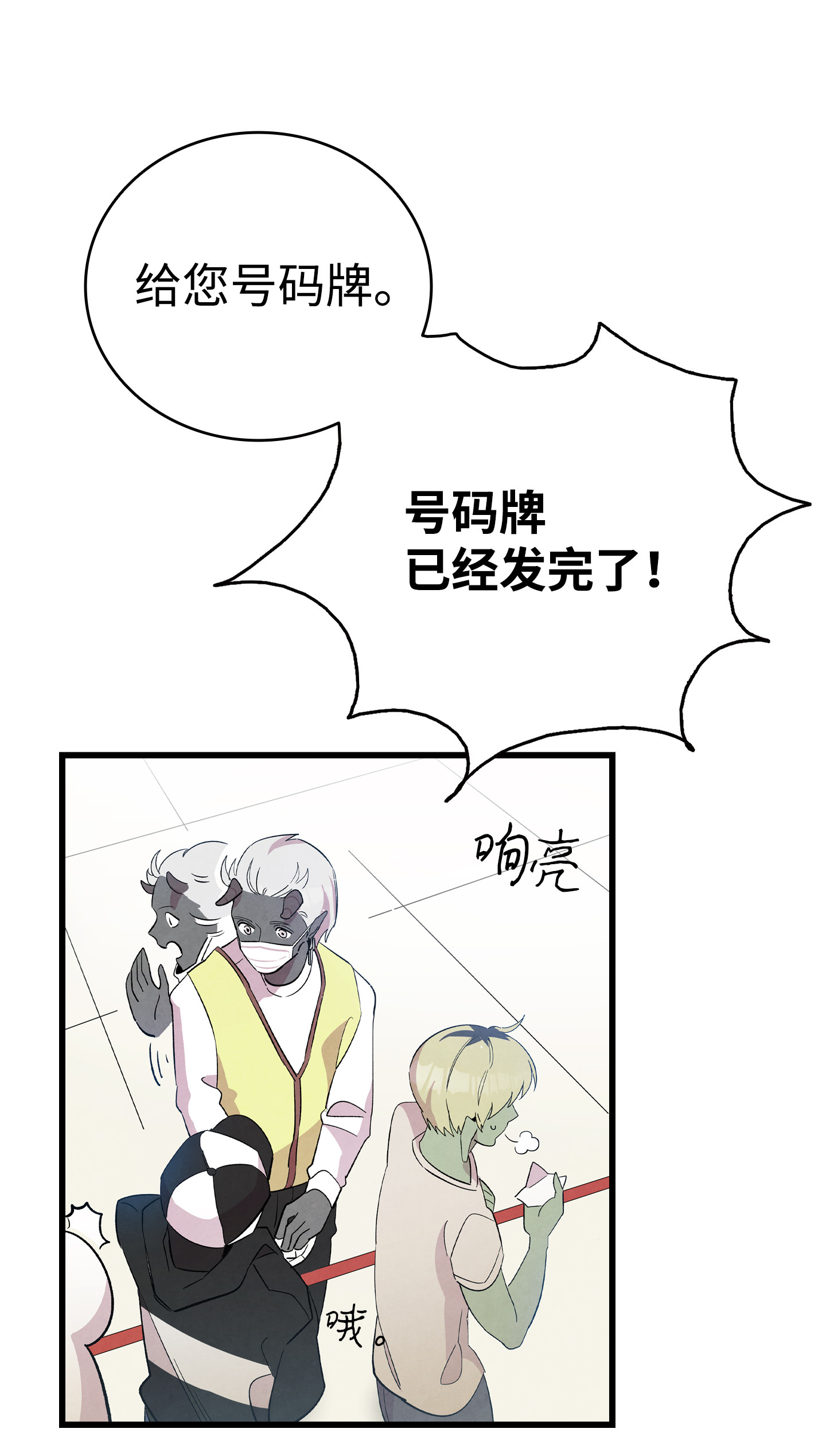 骷髅奶爸85 追踪