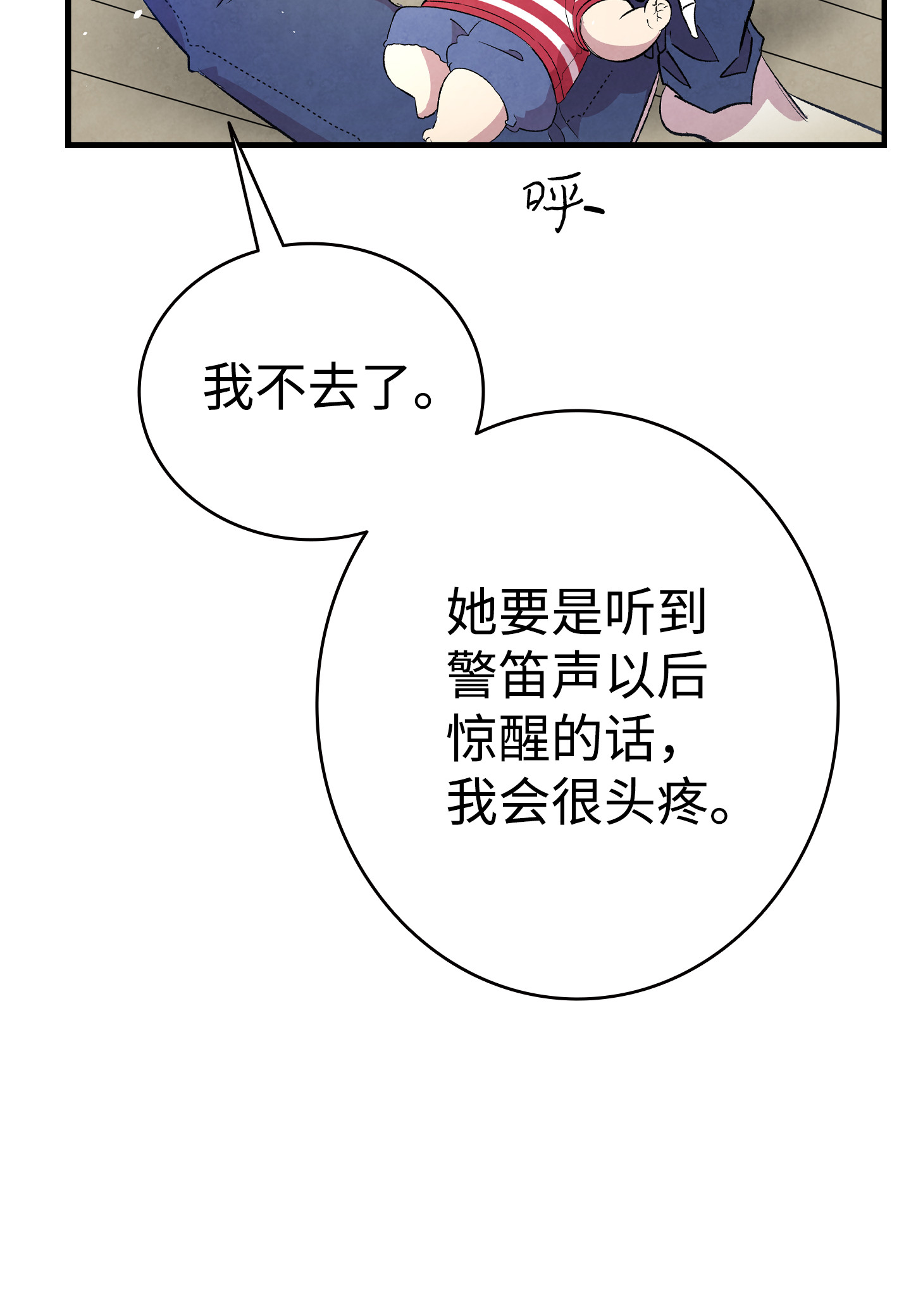 骷髅奶爸85 追踪